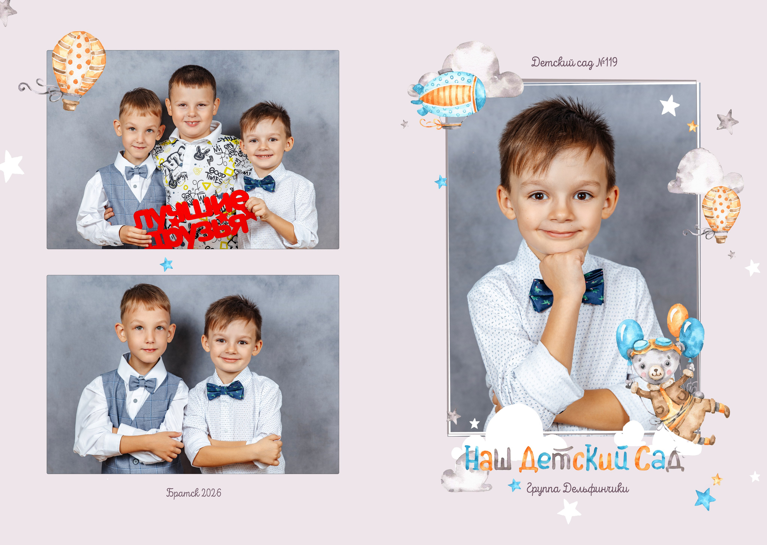 ДЕТСКИЙ САД. Фотостудия МОМЕНТ