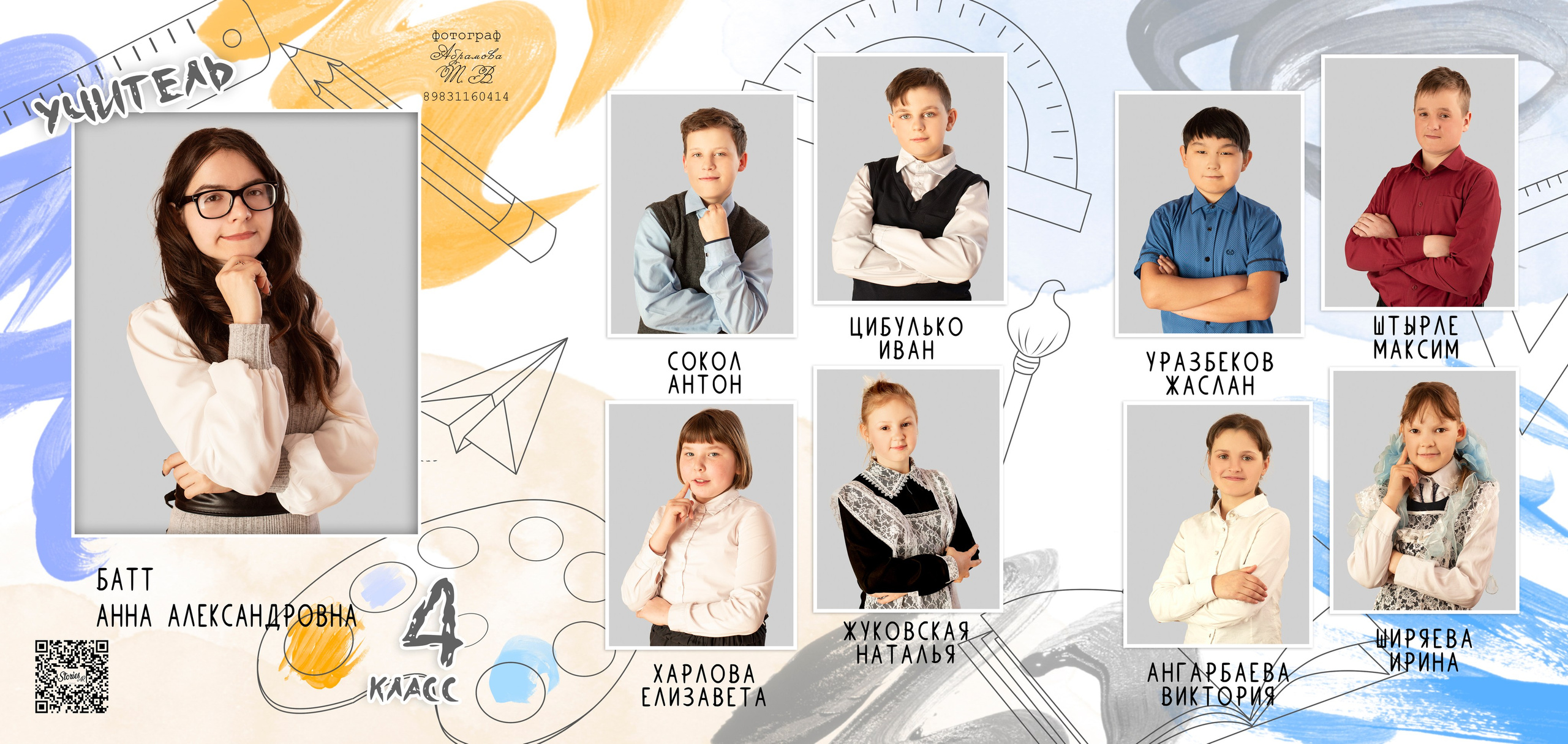 Альбомы 4 класса. Семейный и детский фотограф Абрамова Татьяна