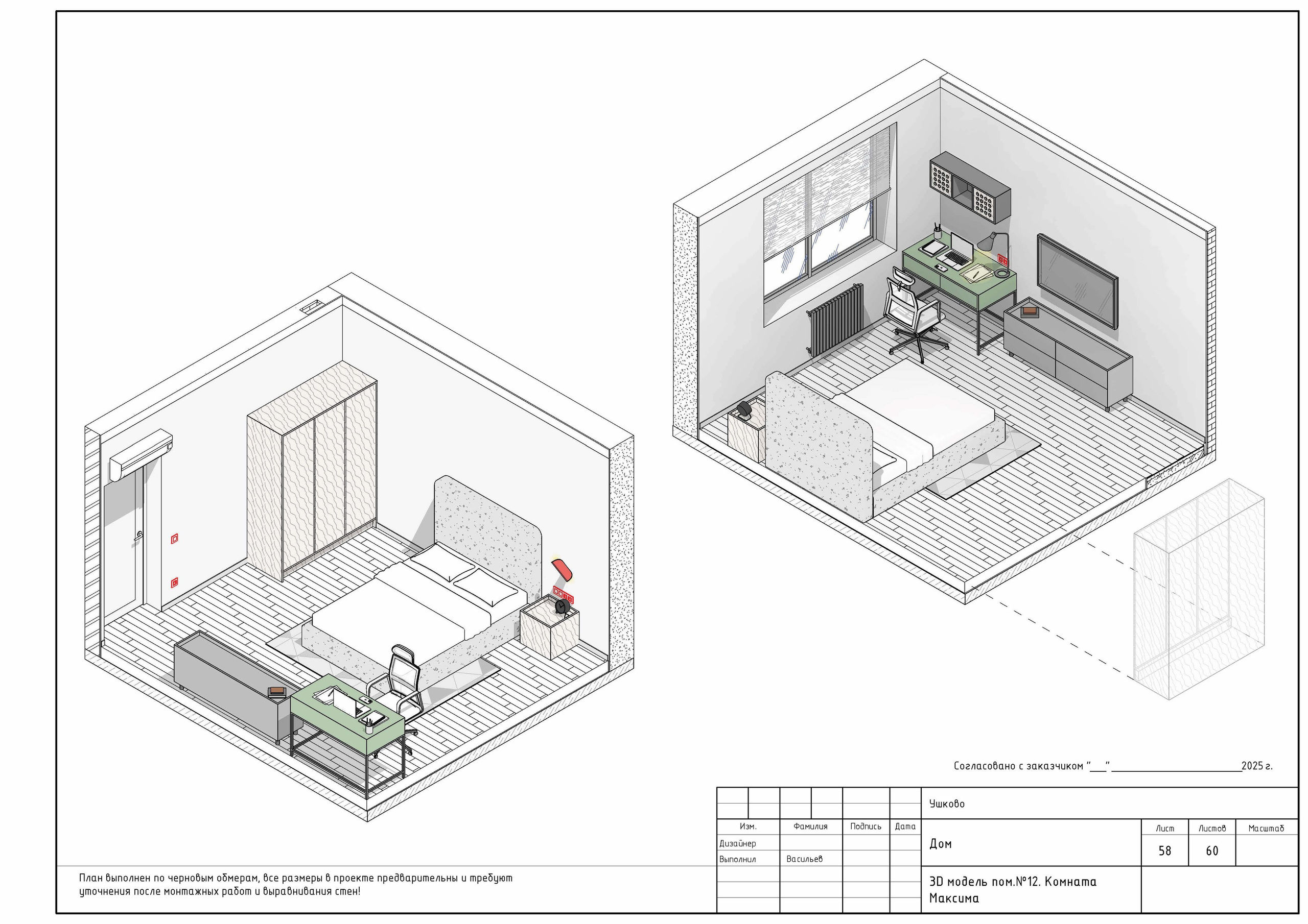 2-х этажный дом. Проектная команда из Москвы и Санкт-Петербурга Васильев Степан