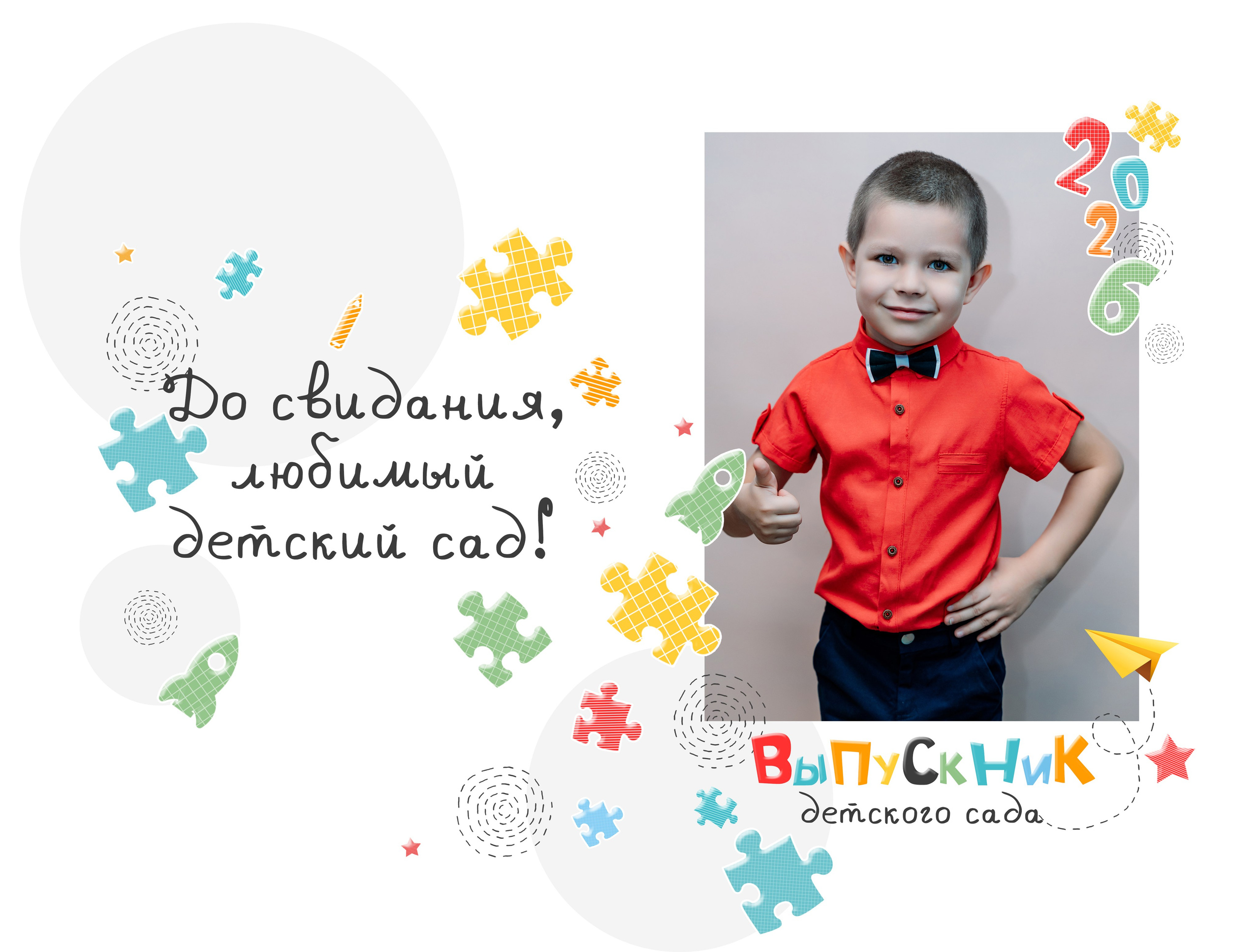 Детские сады. Фотограф Алёна Царькова. Киселевск