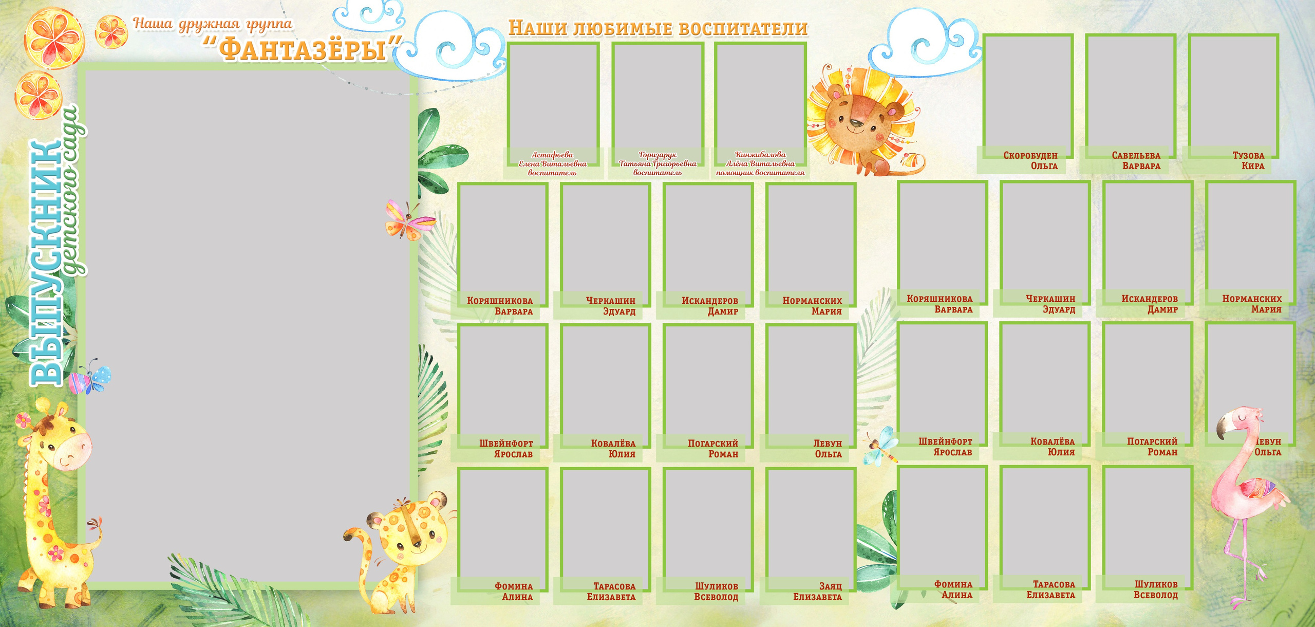 Дизайн для детского сада. Выпускные книги Анапа Новороссийск Краснодар