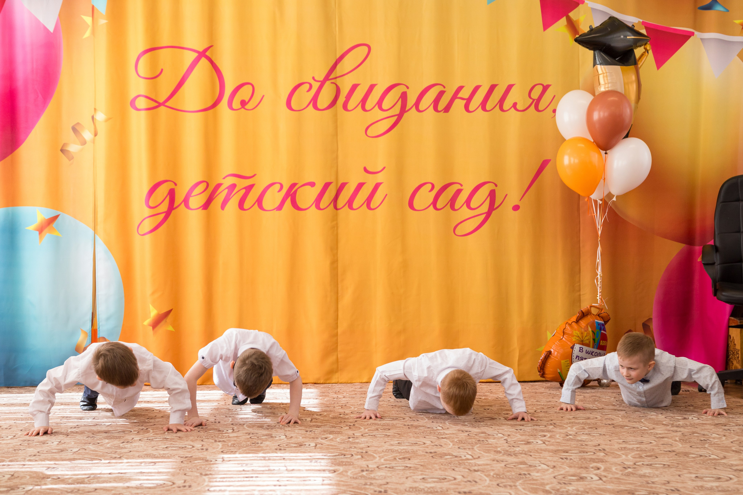 Выпускной в группе Бусинки. Детский и контент фотограф Надя Волкова Санкт-Петербург