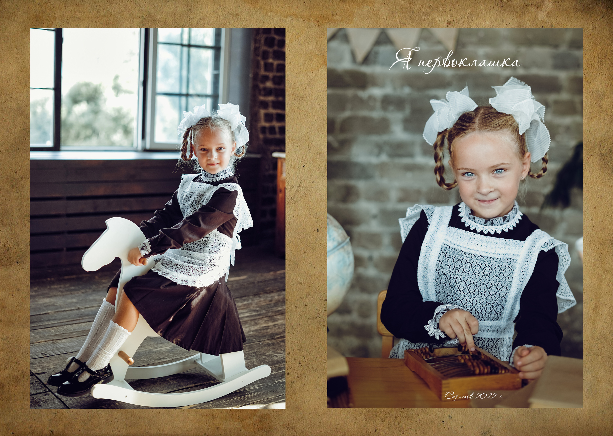 Школьные фотокниги. Семейный и детский фотограф в Саратове Акефьева Анна