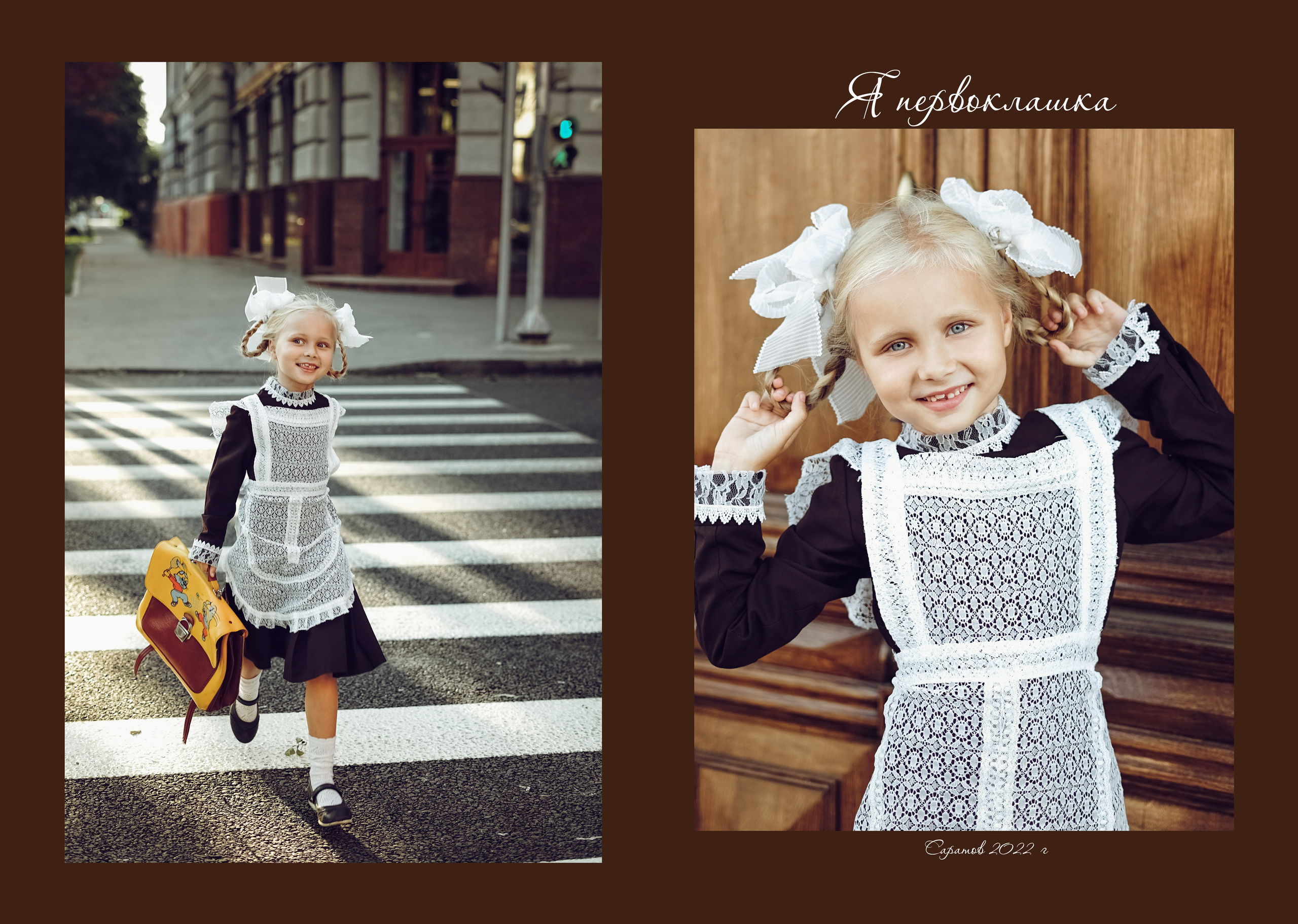 Школьные фотокниги. Семейный и детский фотограф в Саратове Акефьева Анна