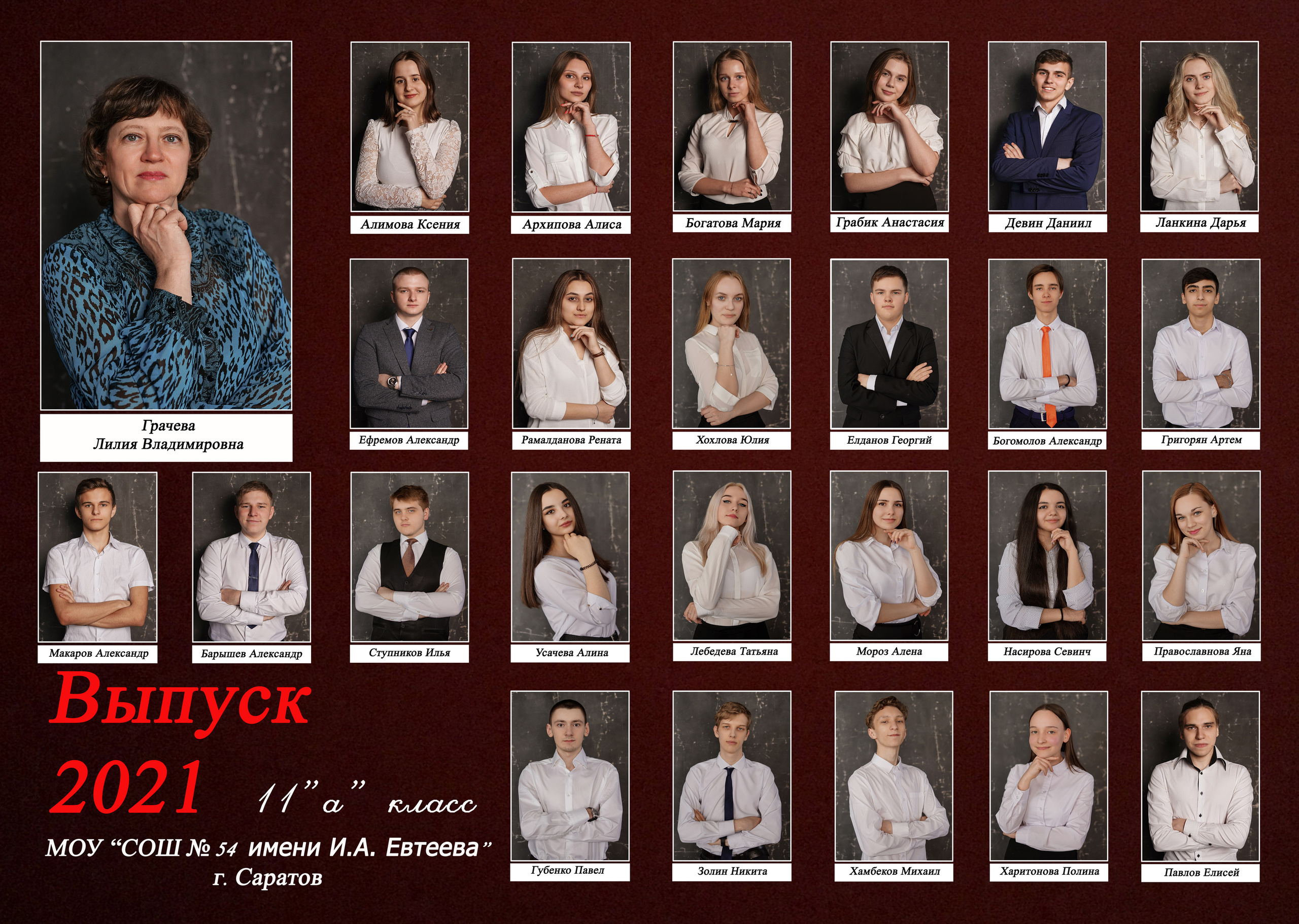 Школьные фотокниги. Семейный и детский фотограф в Саратове Акефьева Анна