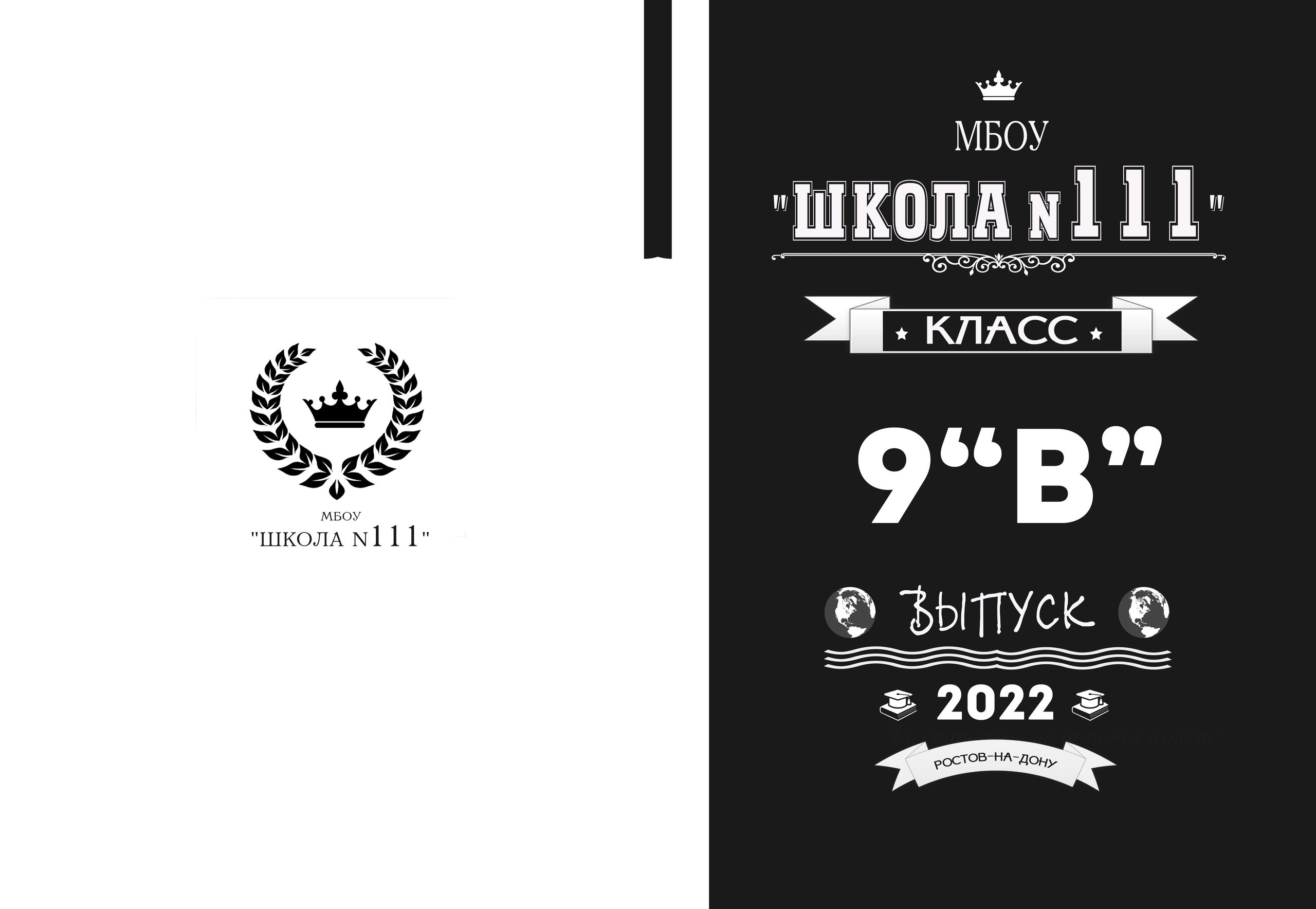 СТАРШАЯ ШКОЛА. MEMENTO.Выпускные альбомы, школьные, юбилейные и другие книги. Ростов-на-Дону