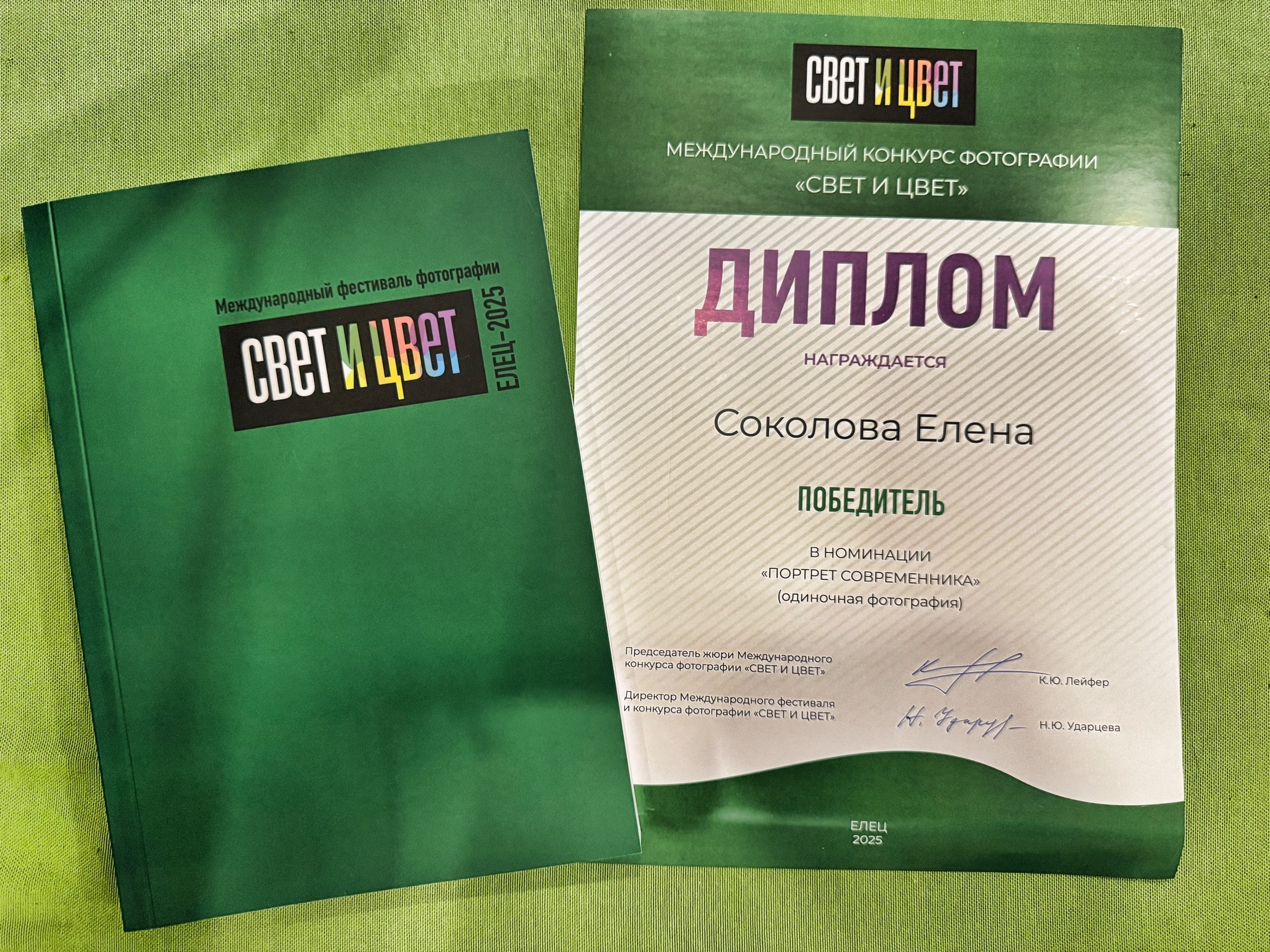 Первое место в категории «Портрет современника» на фестивале «Свет и Цвет» в г. Елец. Фотографии Лены Соколовой