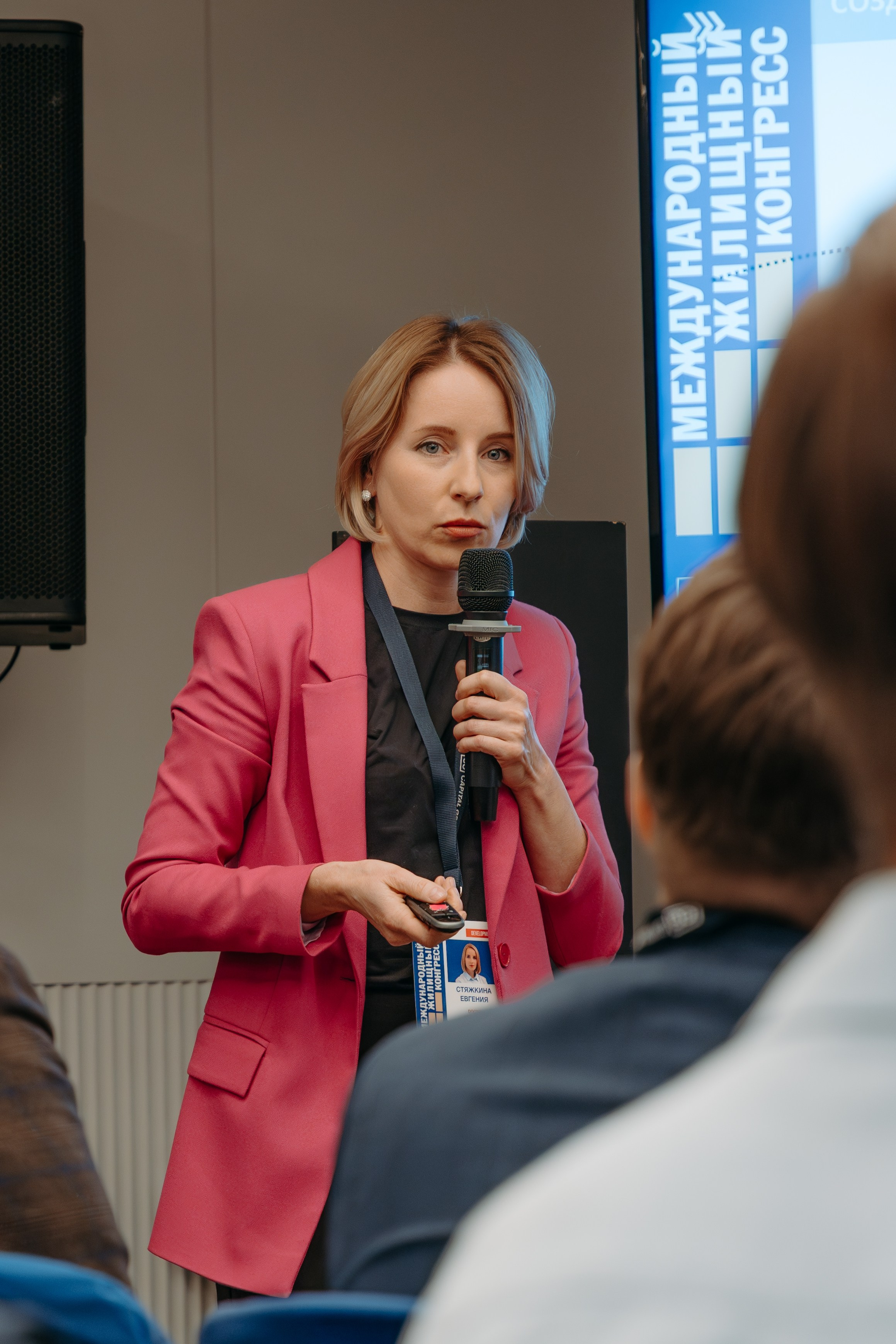 Международный Жилищный Конгресс. KORCHAGIN VIDEO