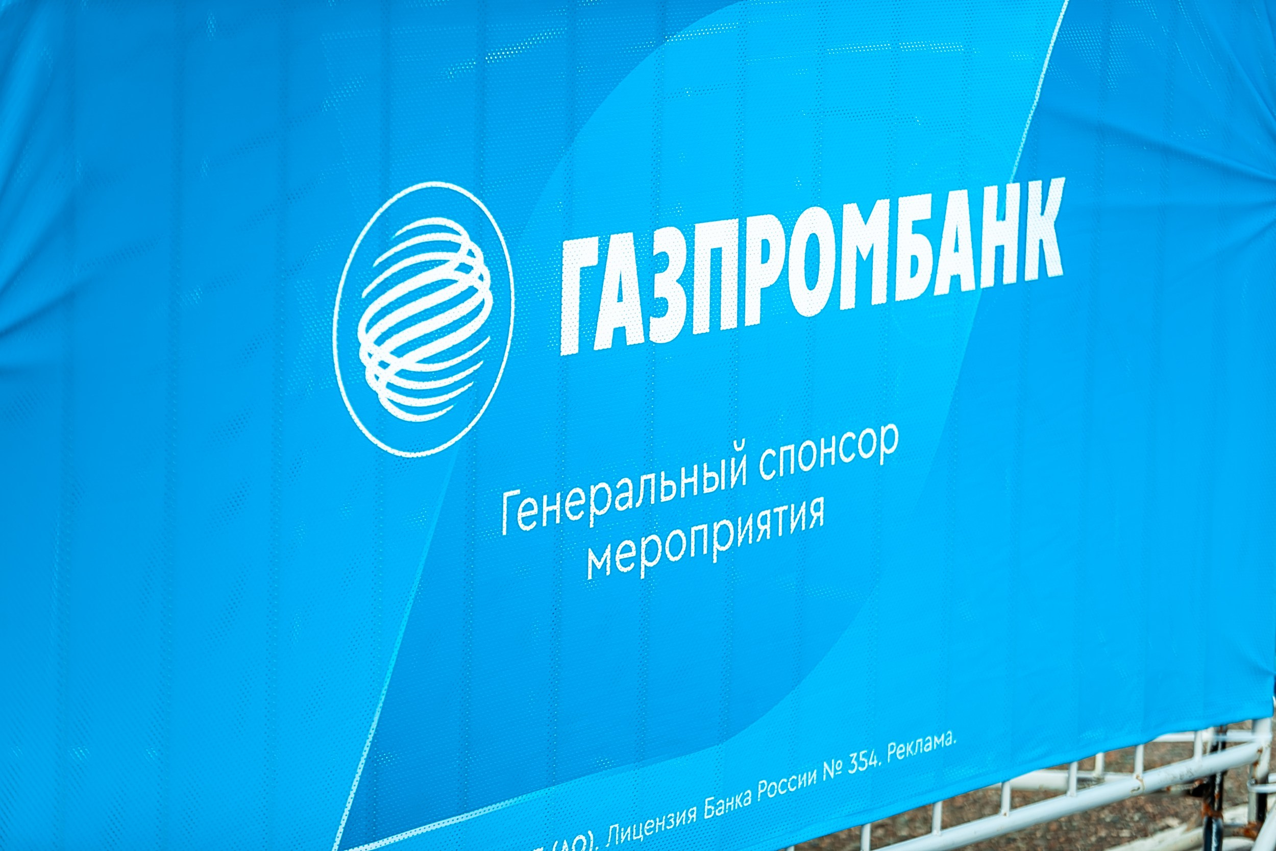 День зимних видов спорта 2024. Репортажный фотограф в Сочи Дмитрий Ветринский