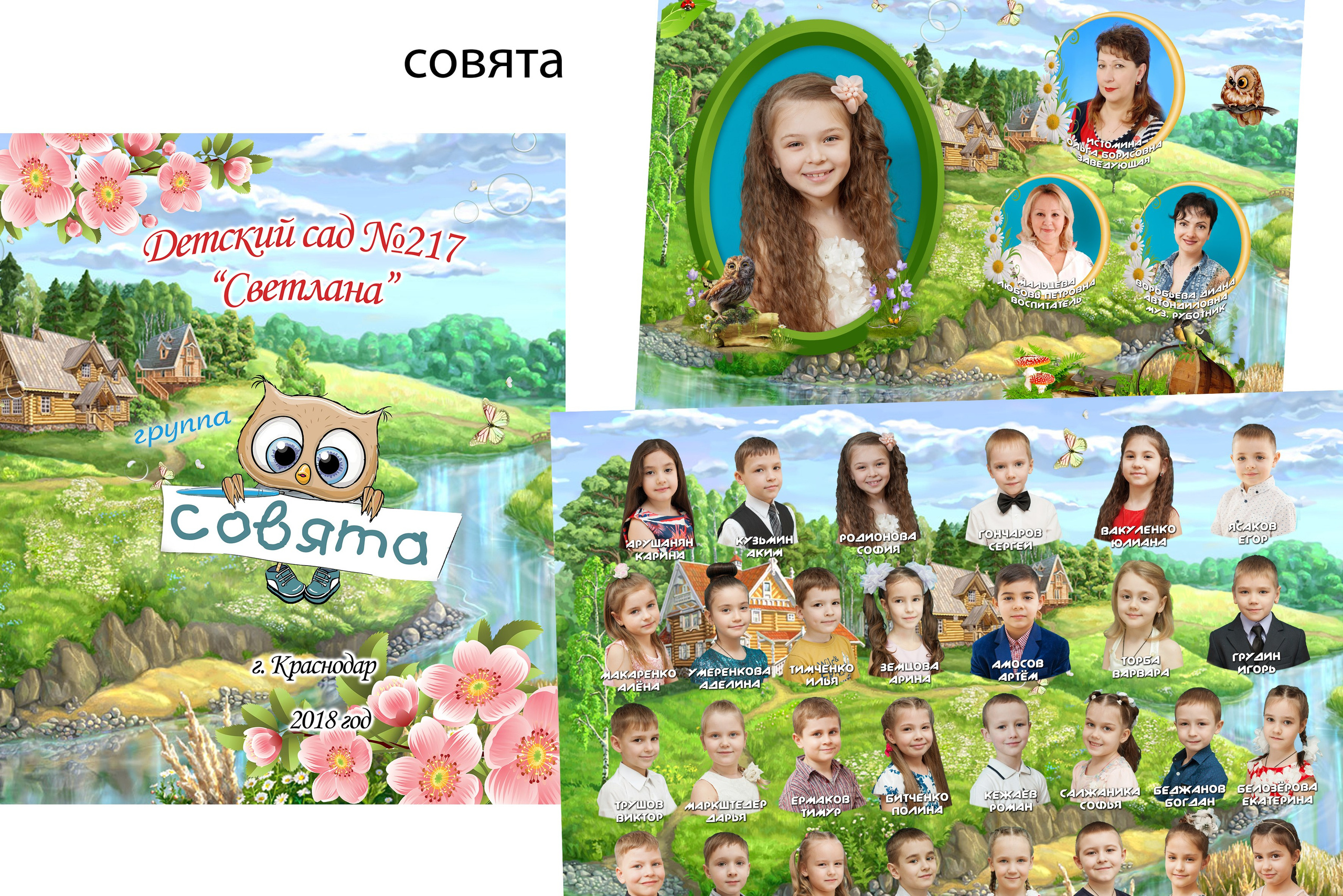 Варианты дизайна. Семейный и детский фотограф в Краснодаре Брусилова Марина