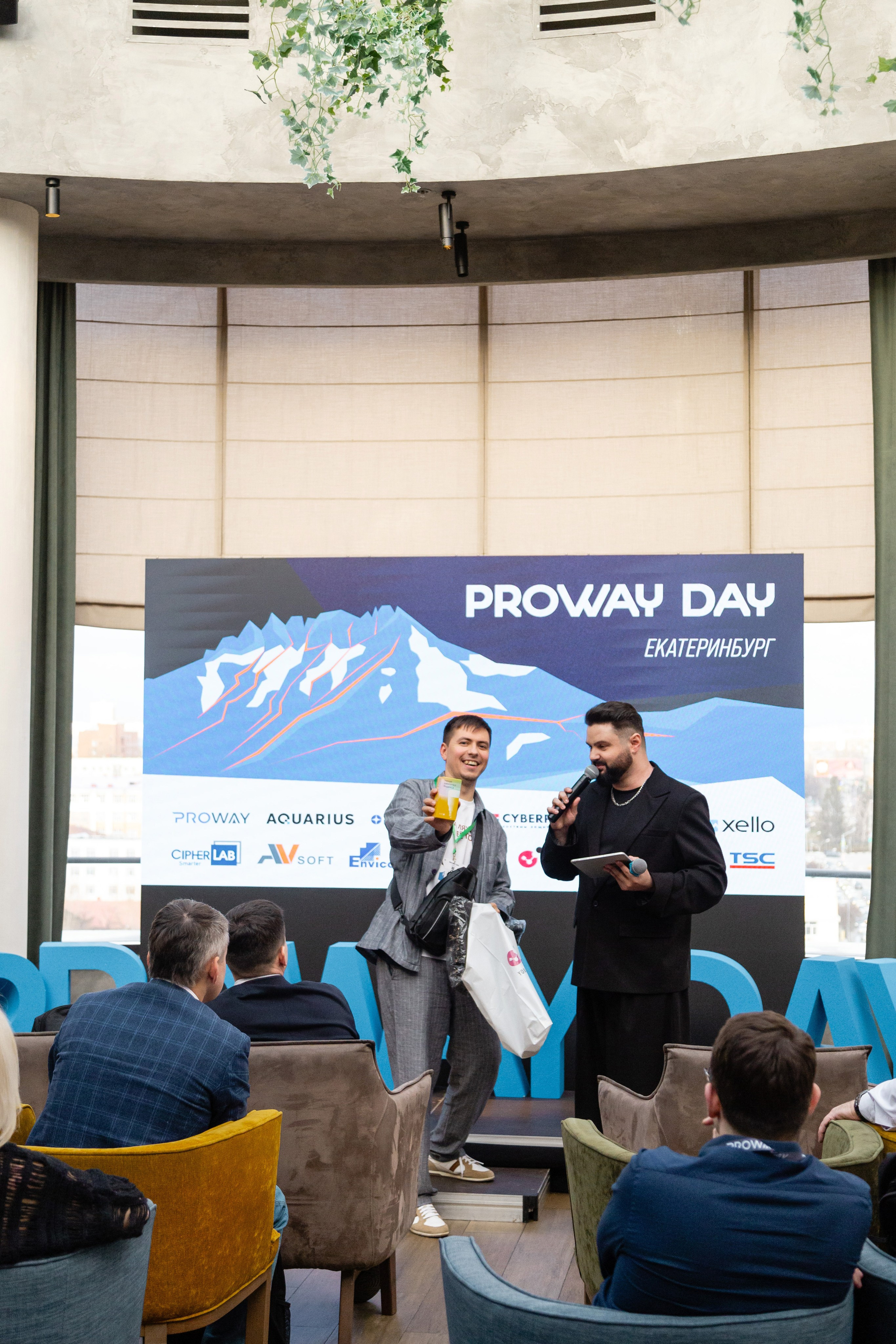 Конференция Proway Day