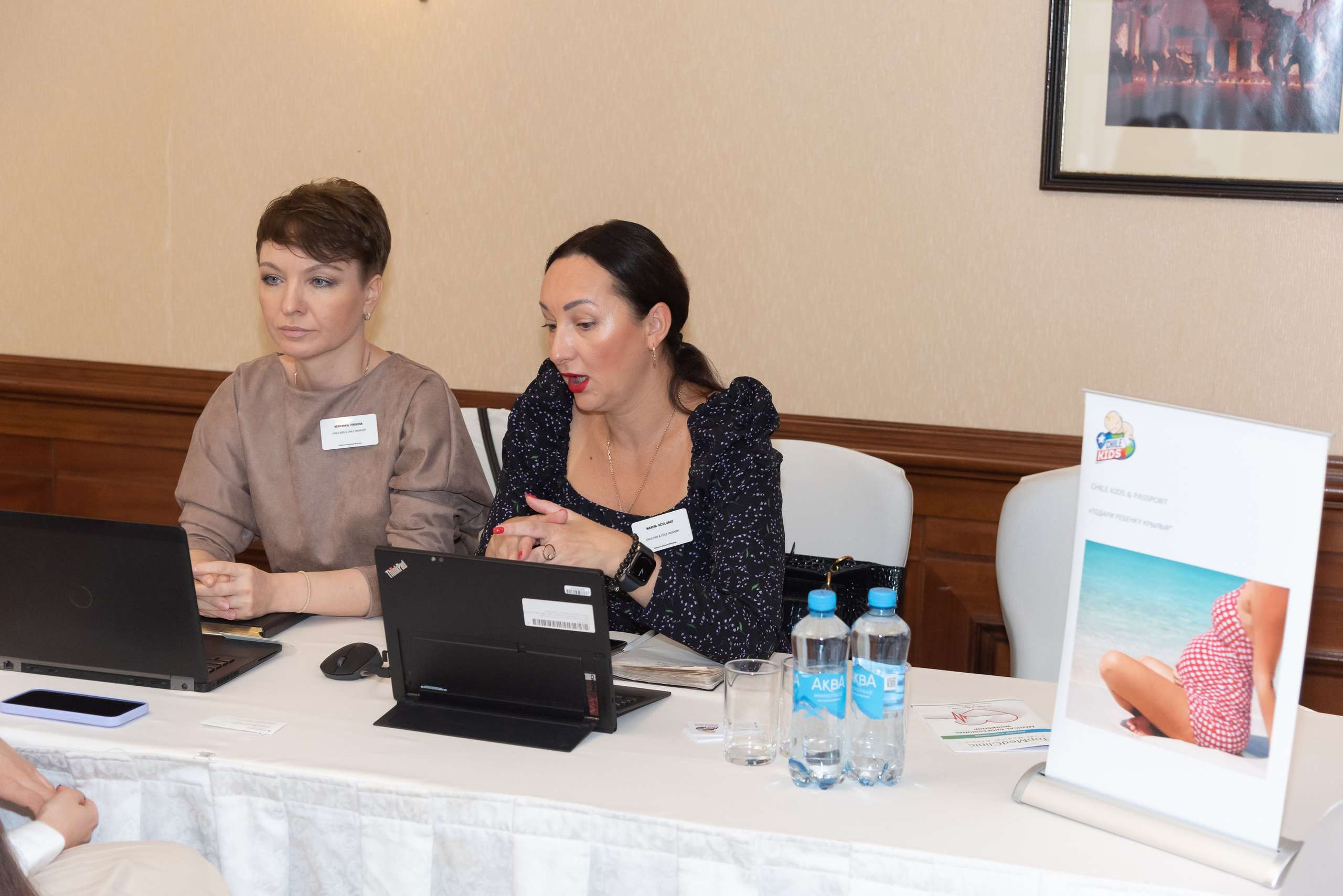 Репортаж с конференции