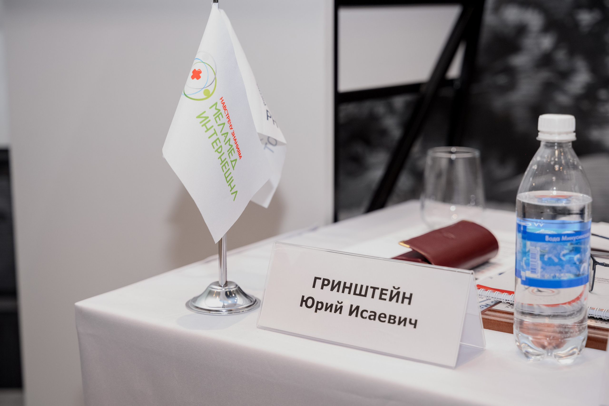 Мед конференция. Фотограф в Красноярске