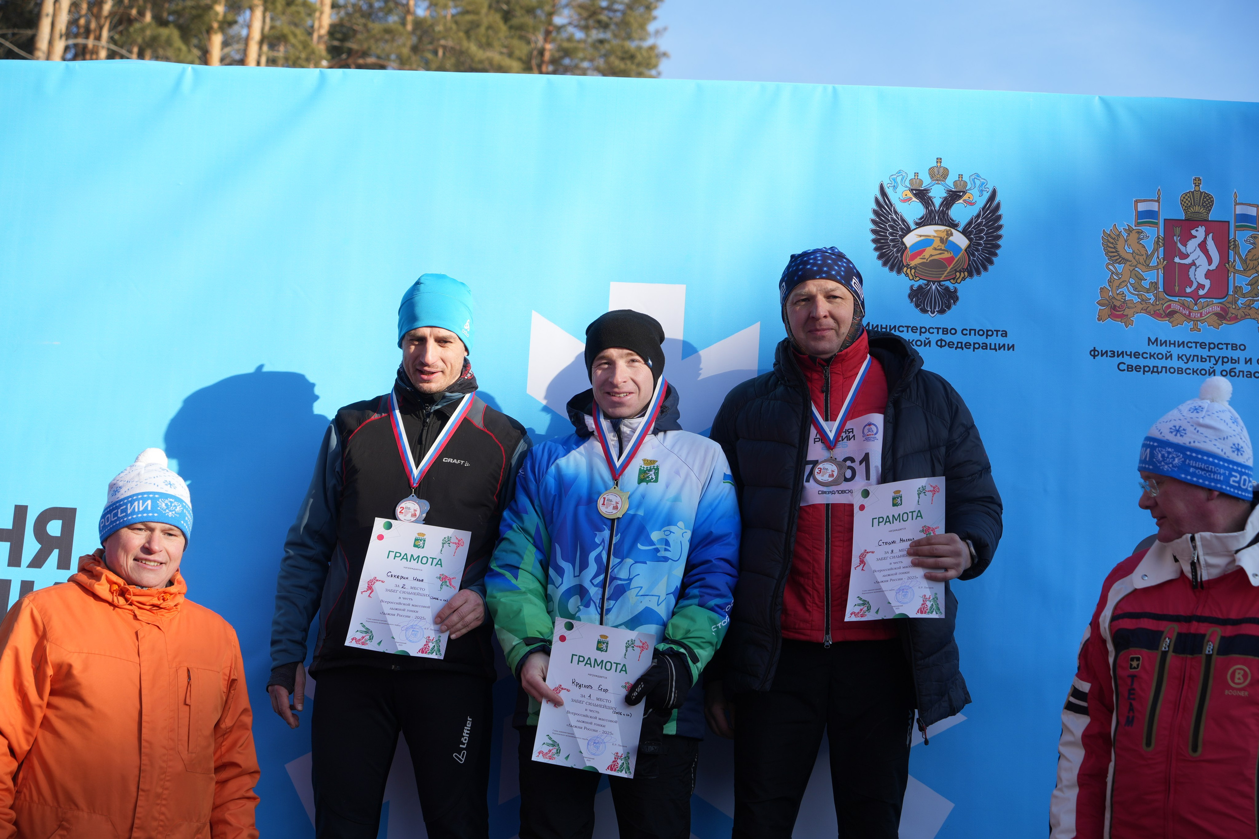 Лыжня России 2025. Фотограф в детский сад в Екатеринбурге, выпускные альбомы Юлия Умерова