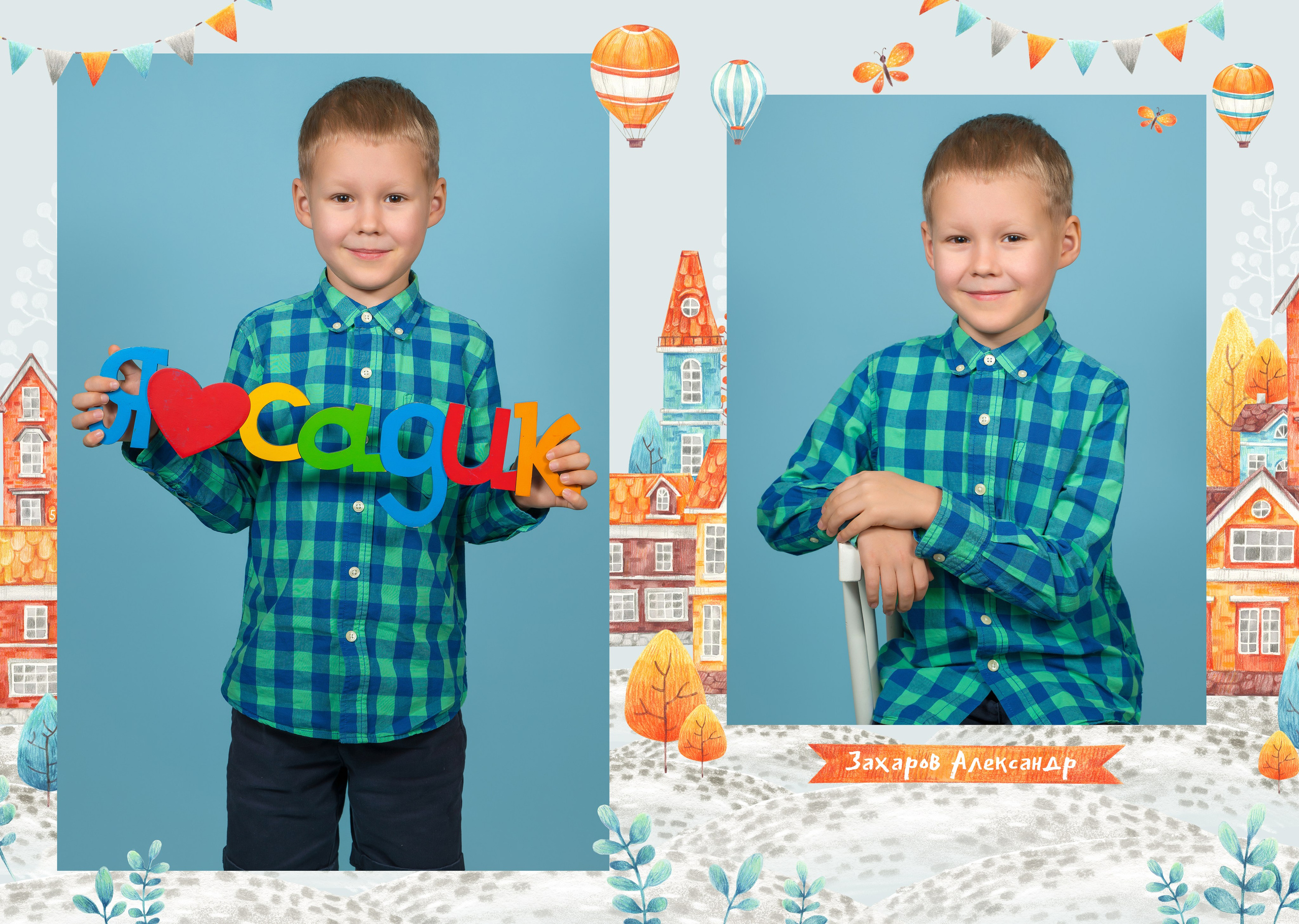 Выпускные альбомы для Детского сада. Детский и семейный фотограф. ВЫПУСКНЫЕ АЛЬБОМЫ. Москва
