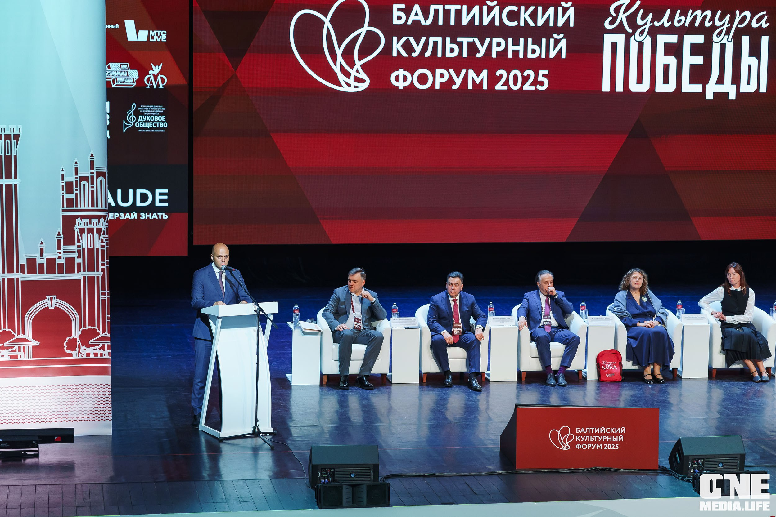 Балтийский Культурный Форум. День 1. One Media Life: фоторепортажи, фотоотчеты с мероприятий и заведений