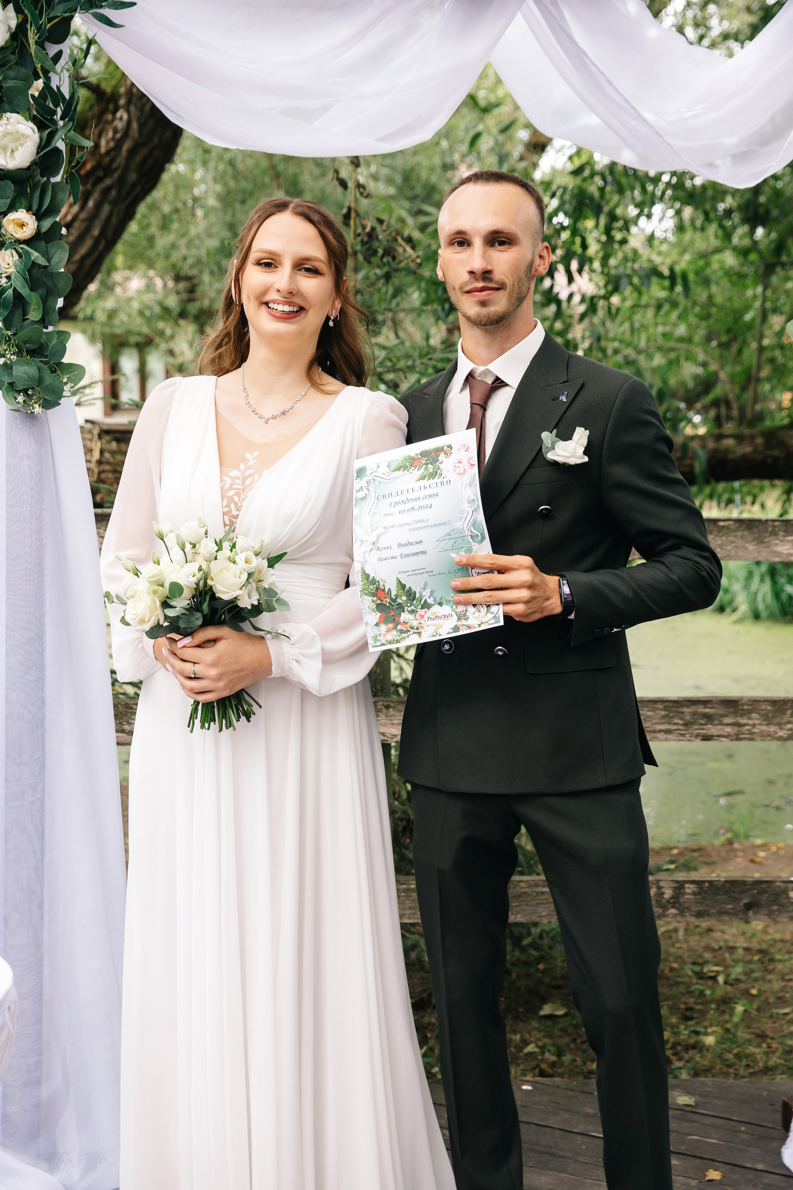 Елизавета и Владислав. Главная