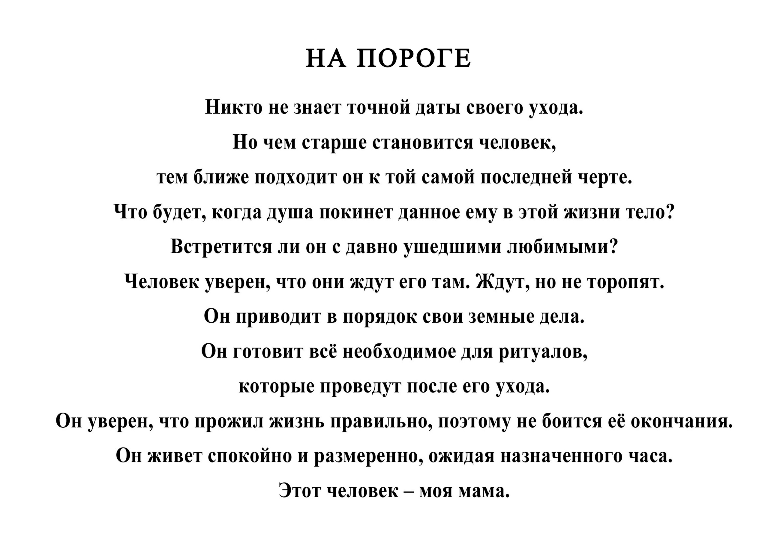 На пороге. On the doorstep. Фотограф Ира Соколова Санкт-Петербург