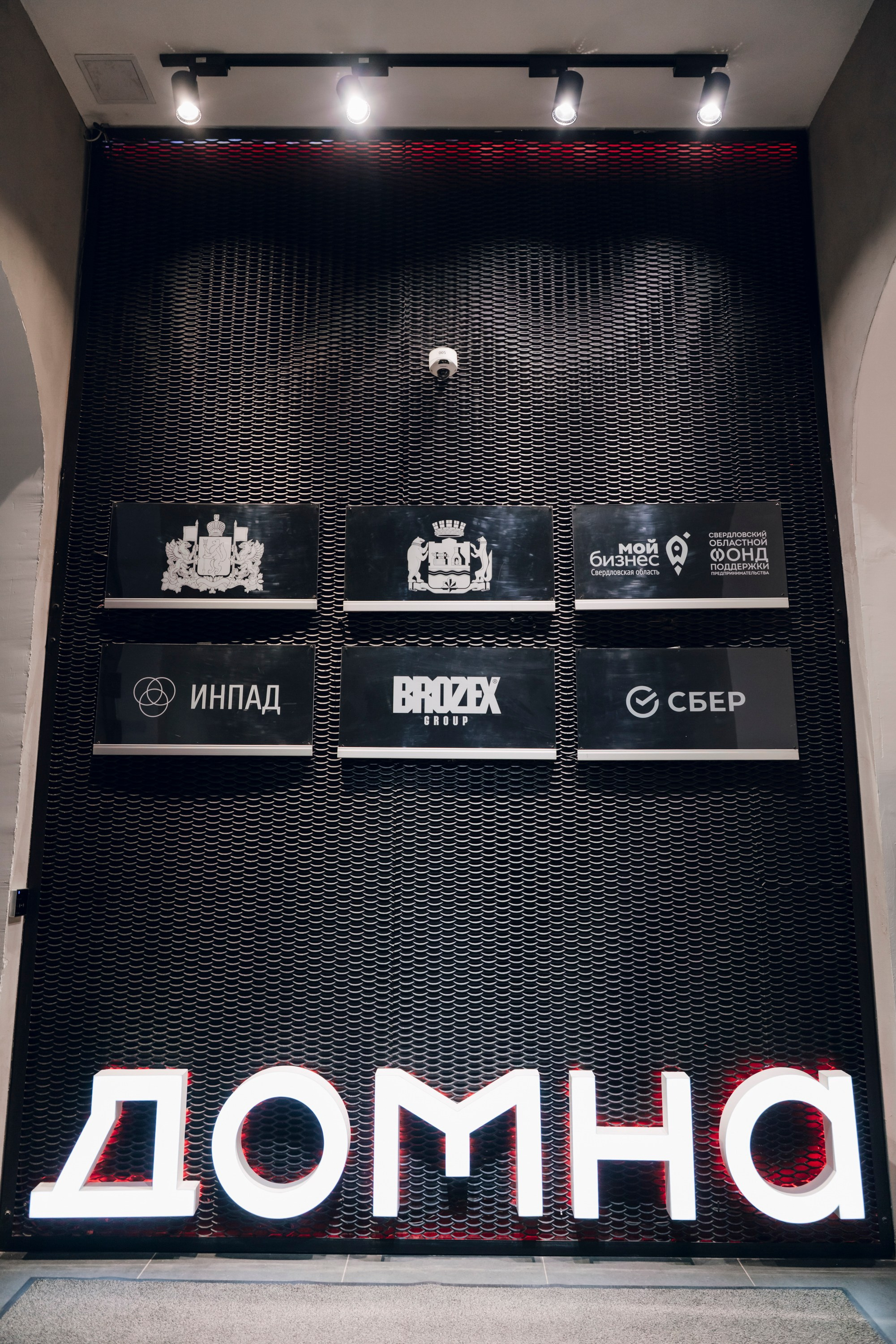 Светские события. Geometria