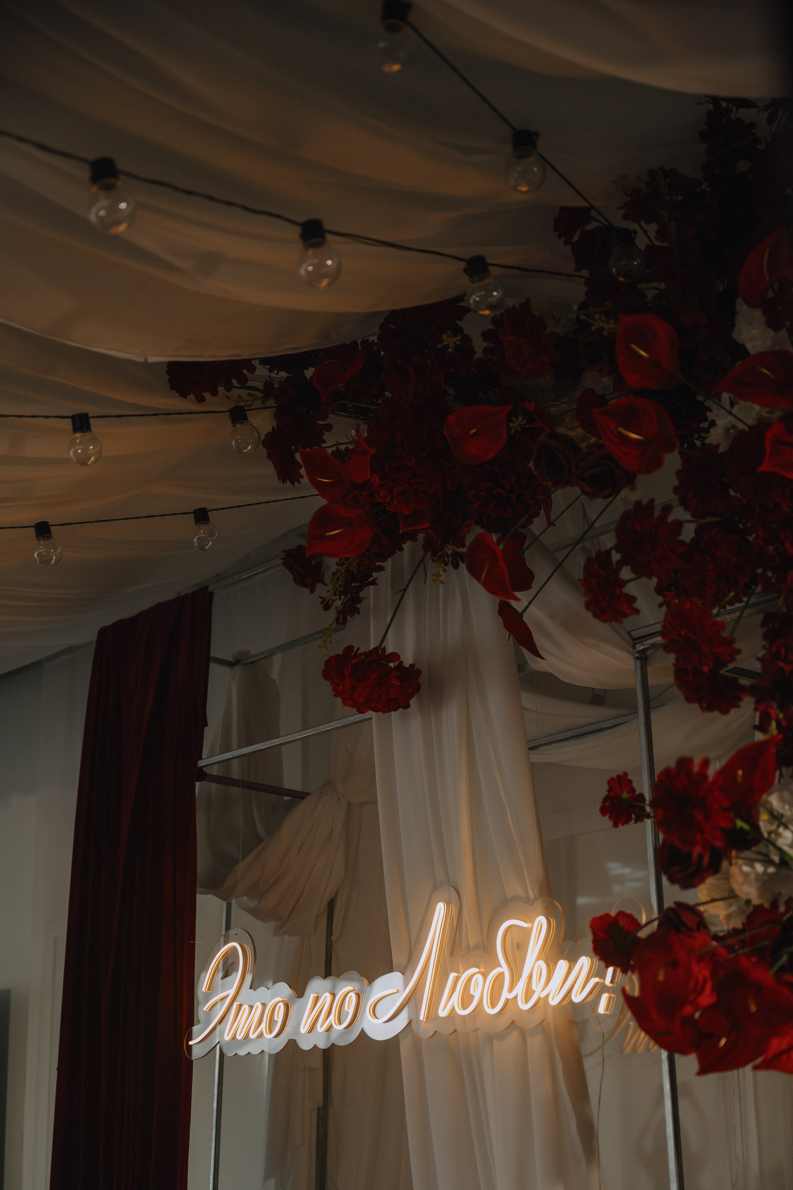 Анастасия & Иван