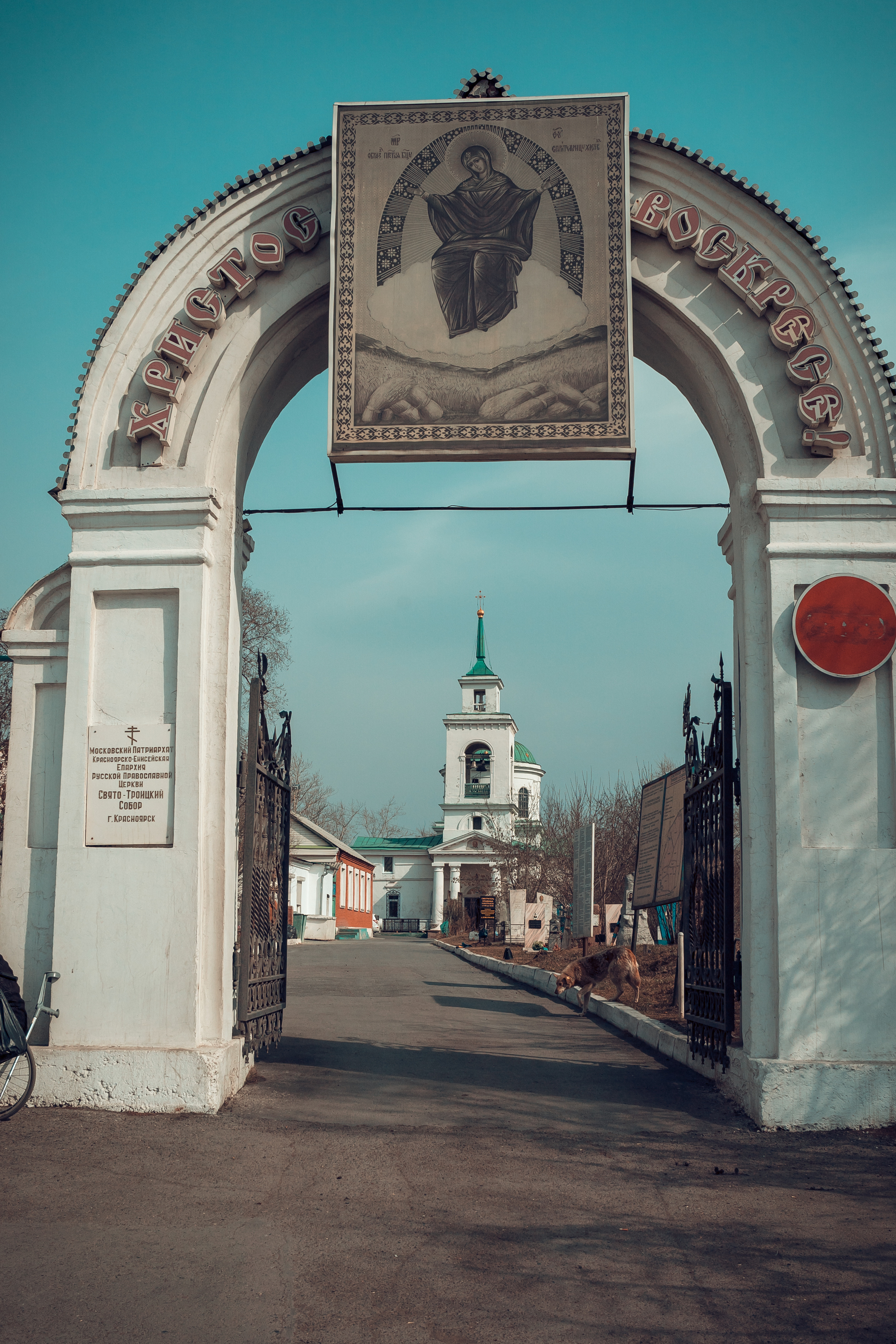 Храмы и церкви в Красноярске и Красноярском крае. Фотограф на Крещение и Венчание в Красноярске Рамазанова Юлия