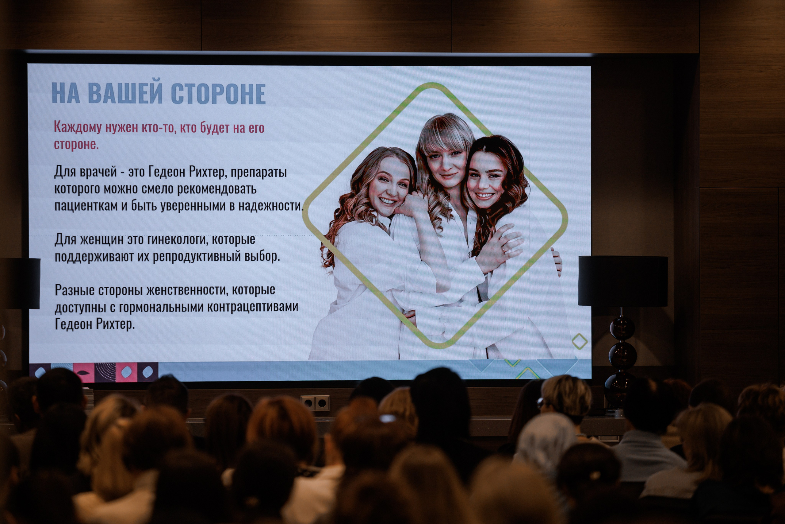 Конференции. Свадебный, репортажный фотограф в Тюмени Сергей Тапилин