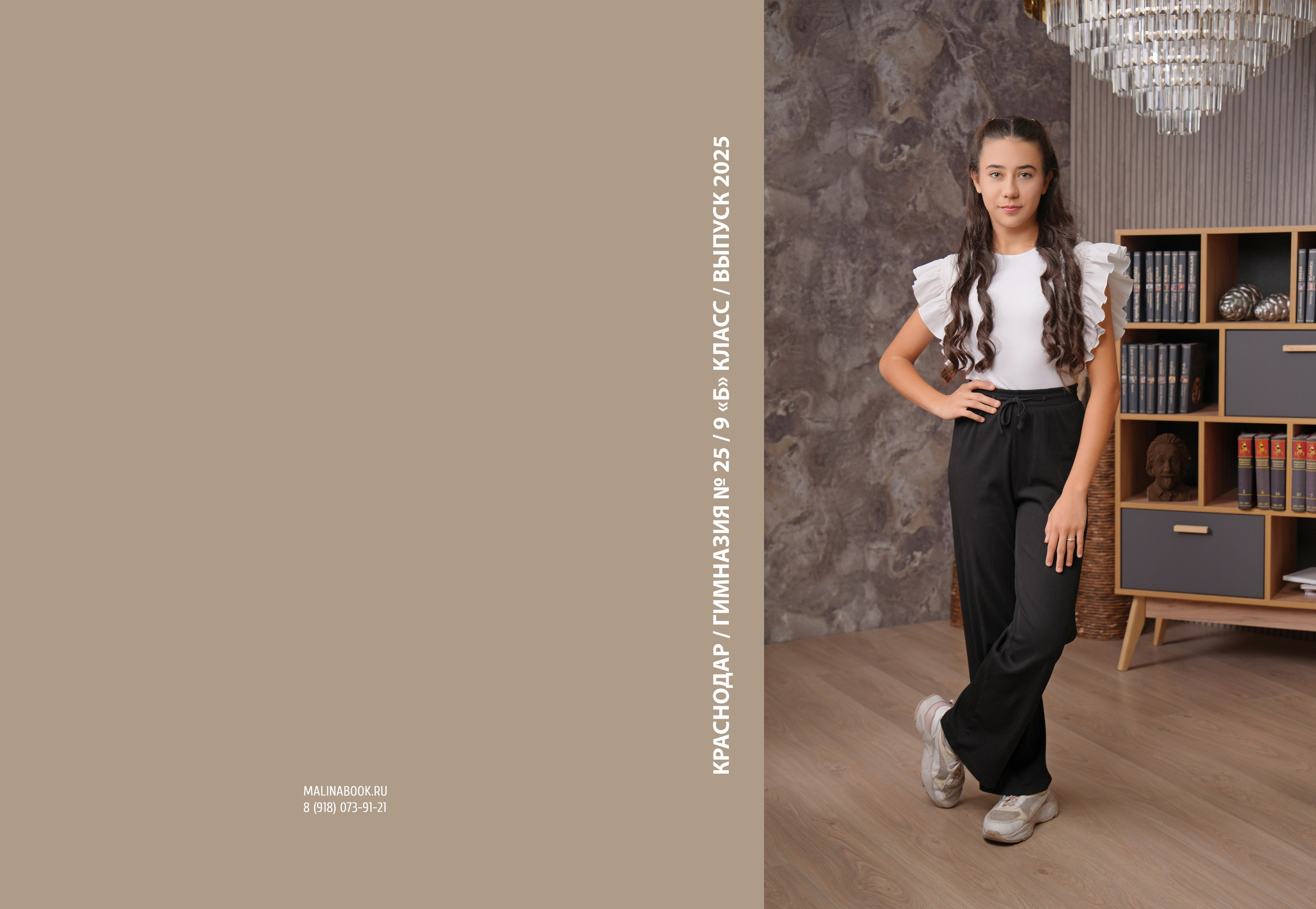 ГИМНАЗИЯ 25 9 «Б» класс. Красивый выпускной альбом в Краснодаре