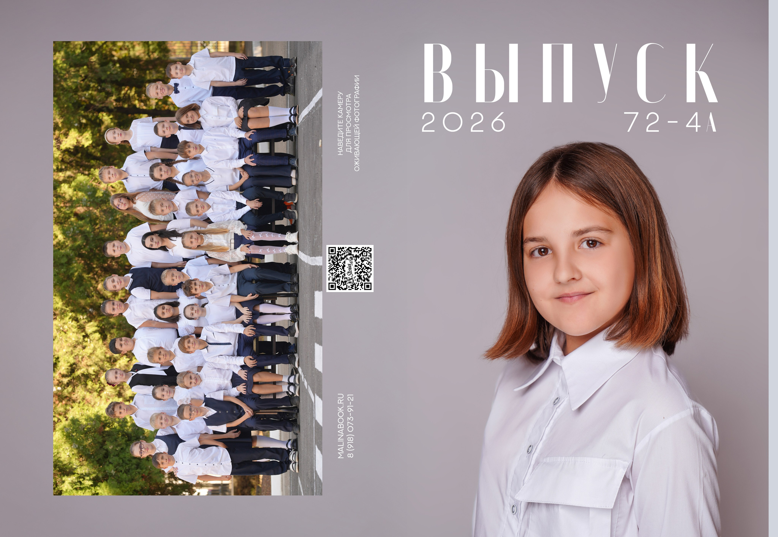 ГИМНАЗИЯ 72 4 А. Красивый выпускной альбом в Краснодаре