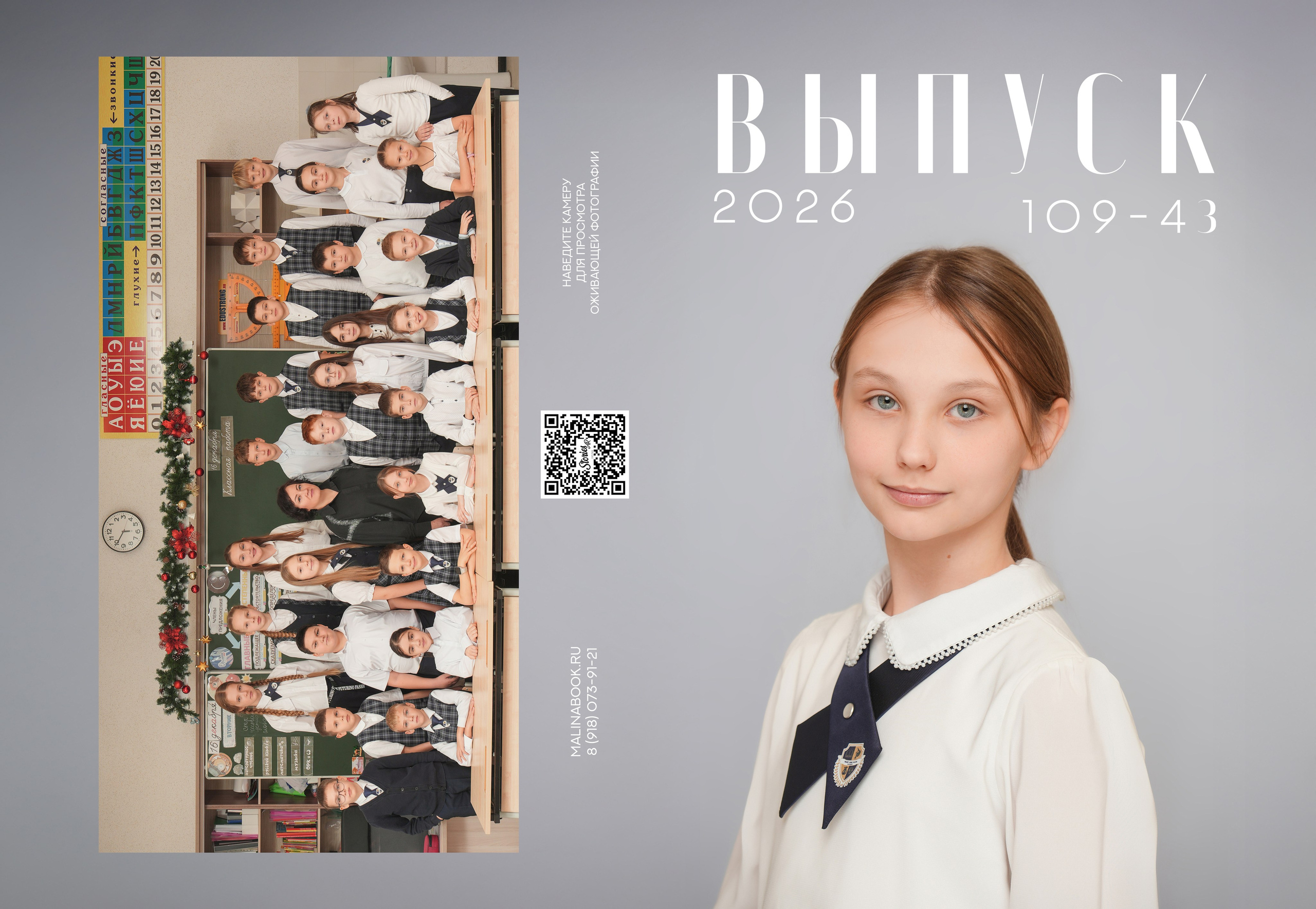 ШКОЛА 109 4 З. Красивый выпускной альбом в Краснодаре