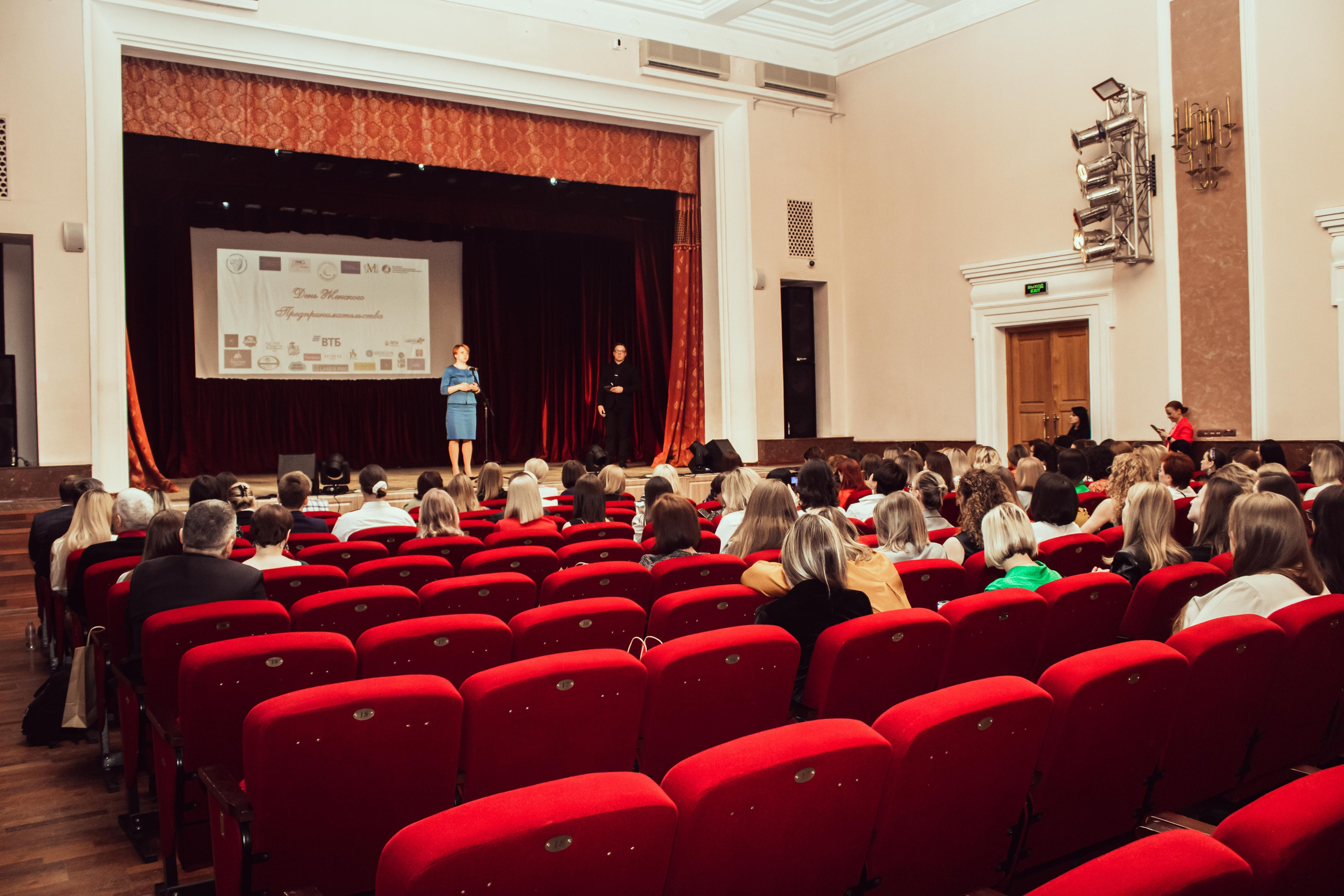 День женского предпринимательства. Фотограф Никита Медведев