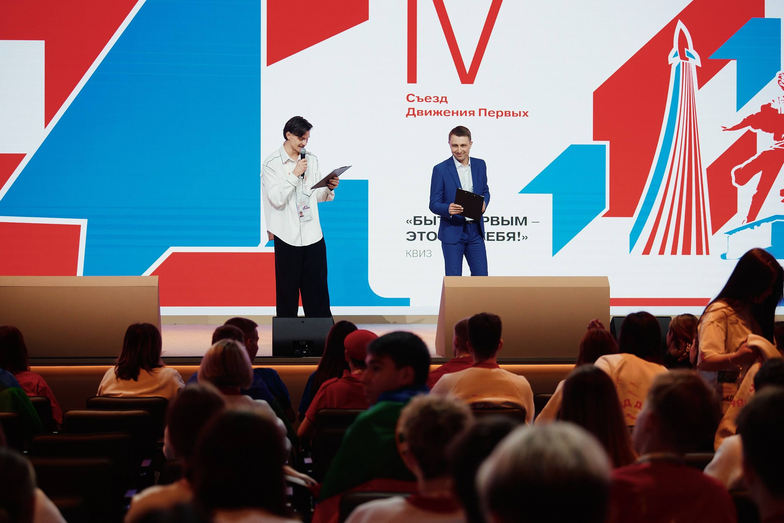 4 Съезд Движения Первых. Репортажная съемка в Москве