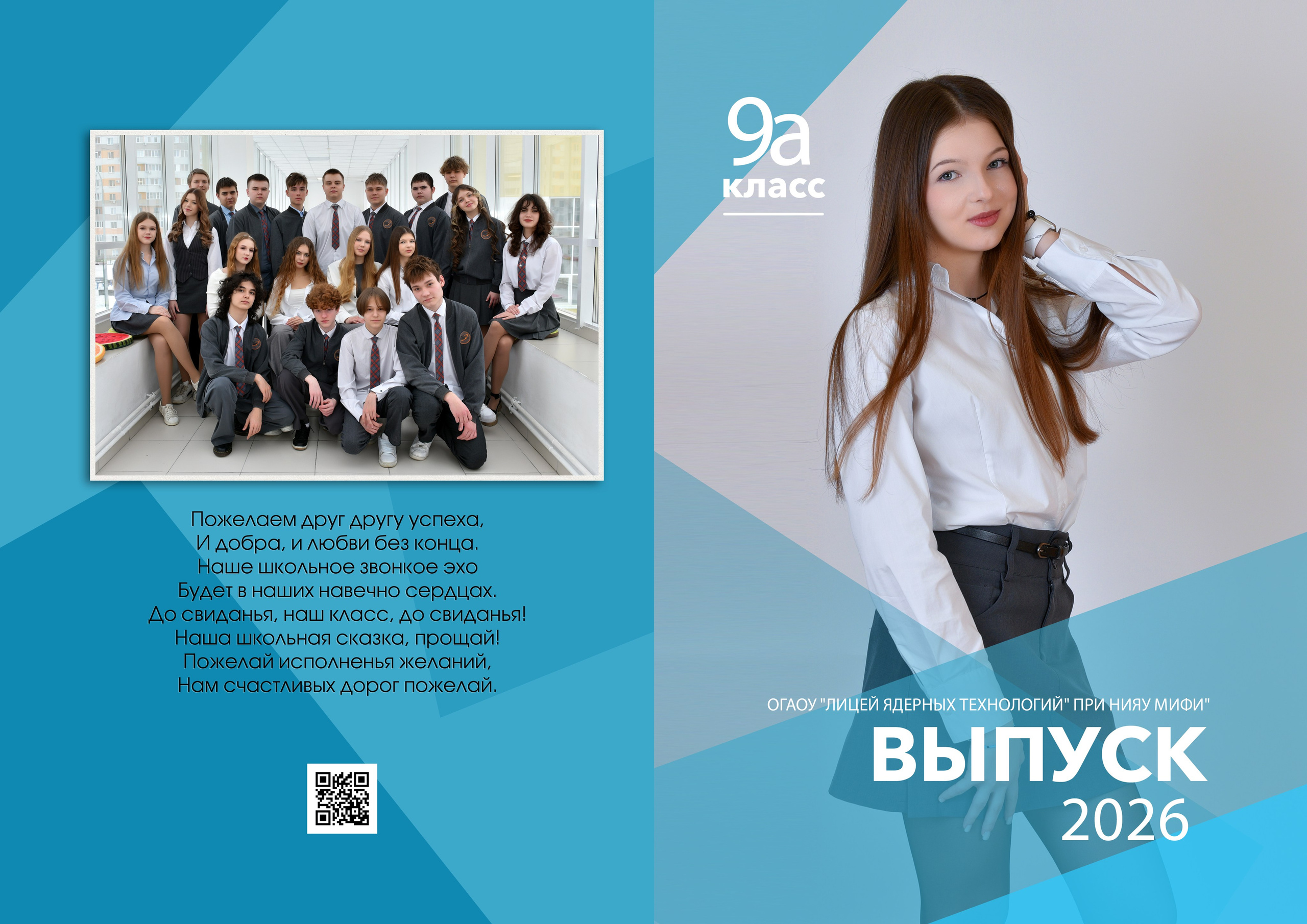 Варианты обложек. Фотограф-видеограф в Димитровграде и Ульяновске Герман Наумов