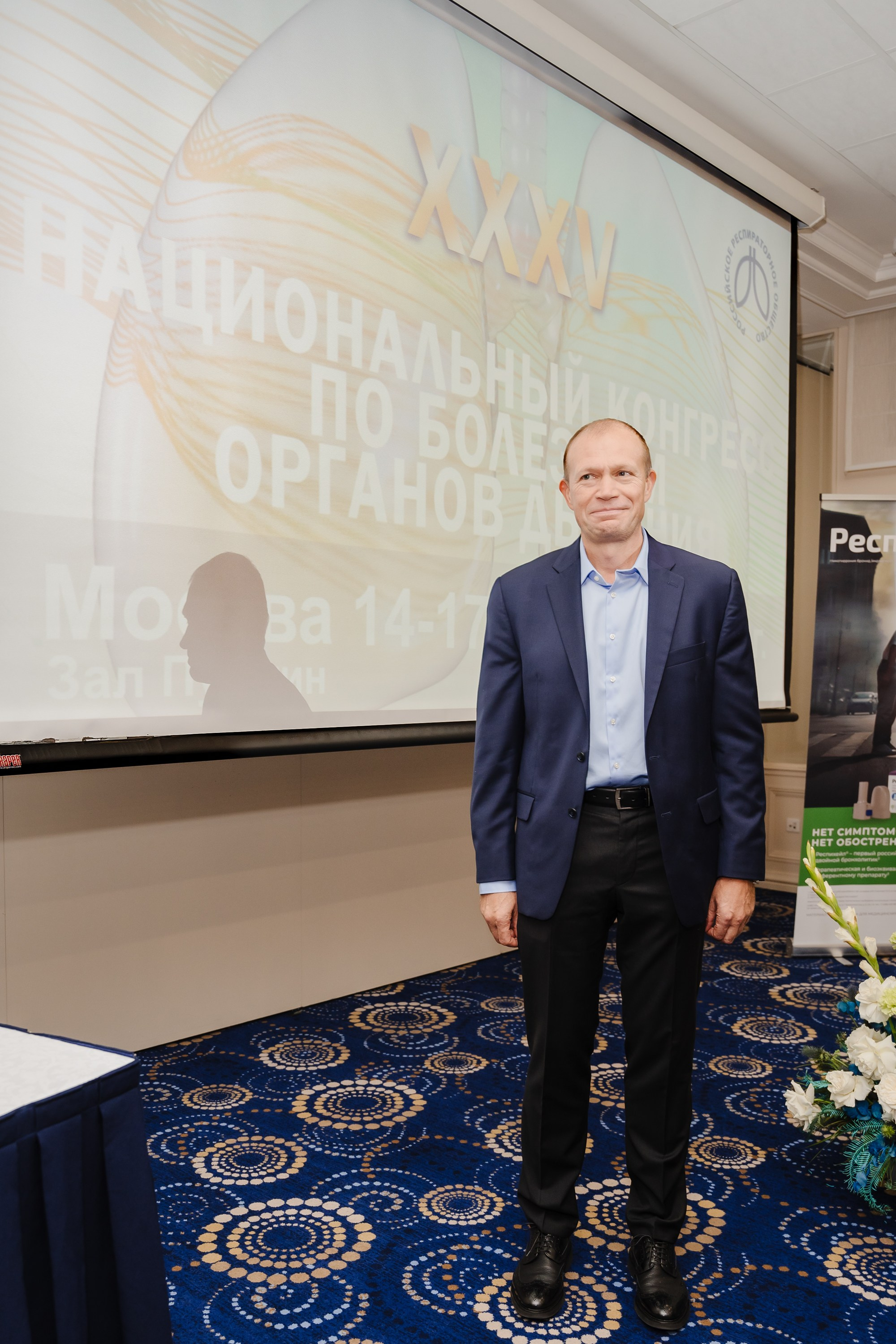Конгресс. Фотограф | Анна Закандырина| Москва