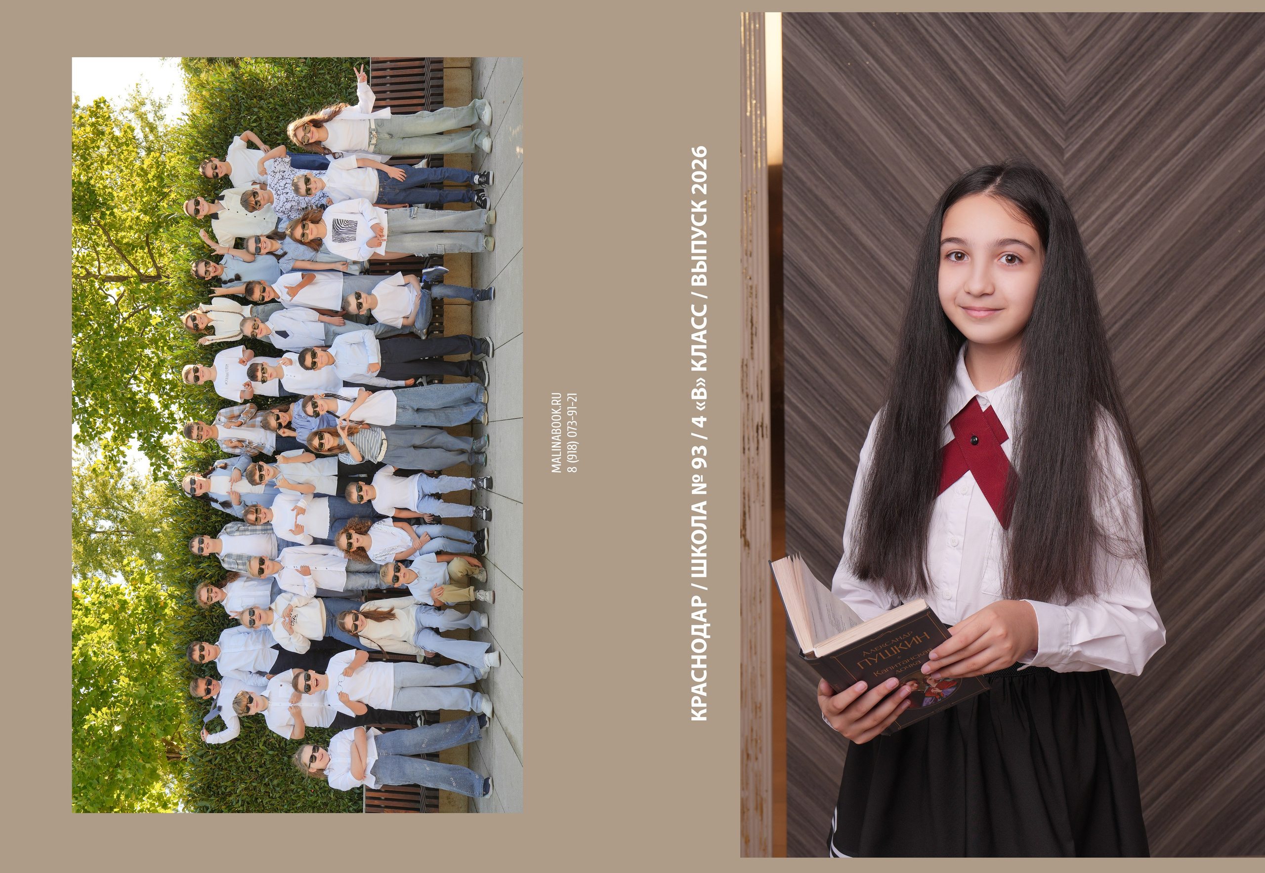 ШКОЛА 93 4 В. Красивый выпускной альбом в Краснодаре