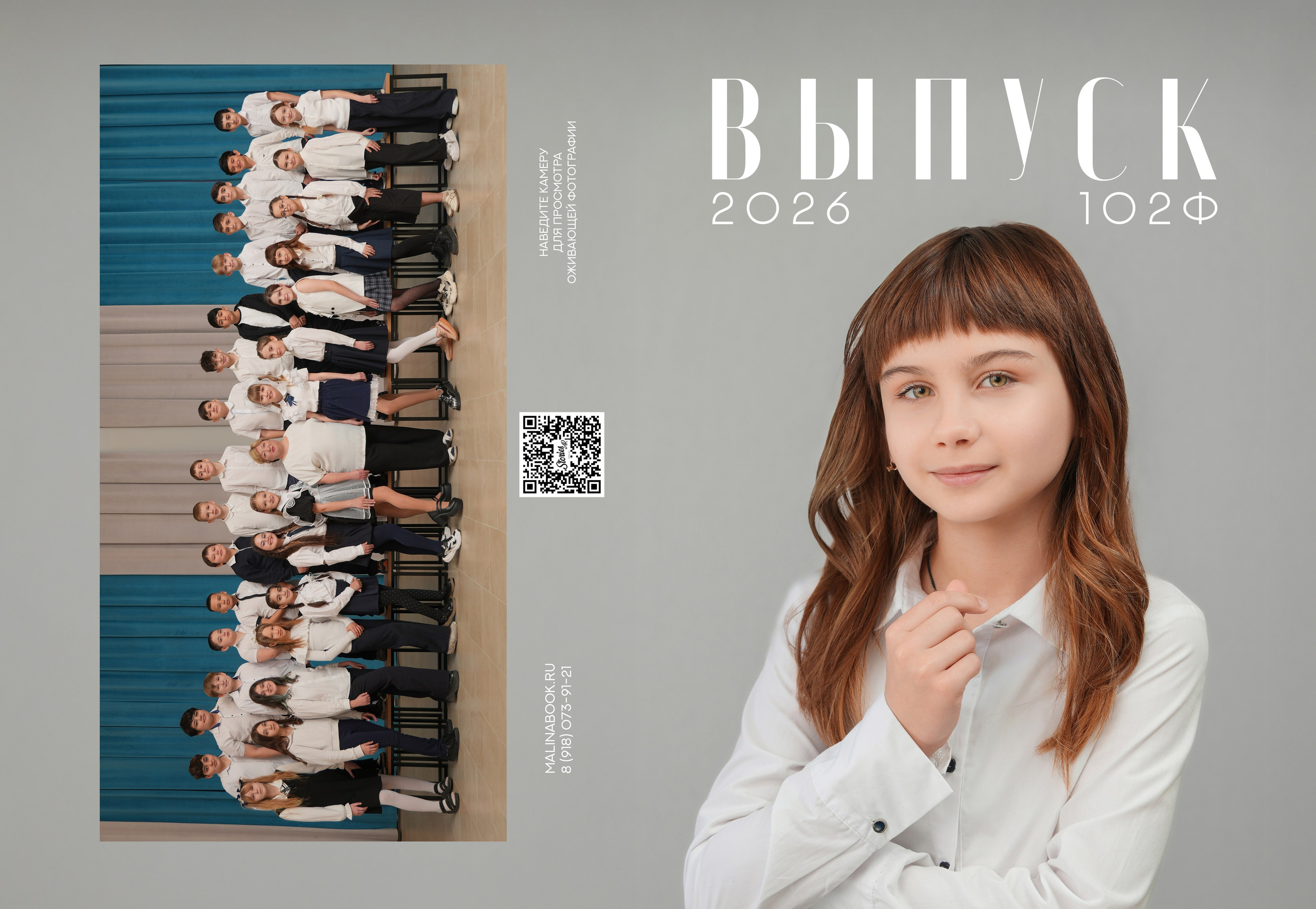 ШКОЛА 102 ф 4 З. Красивый выпускной альбом в Краснодаре