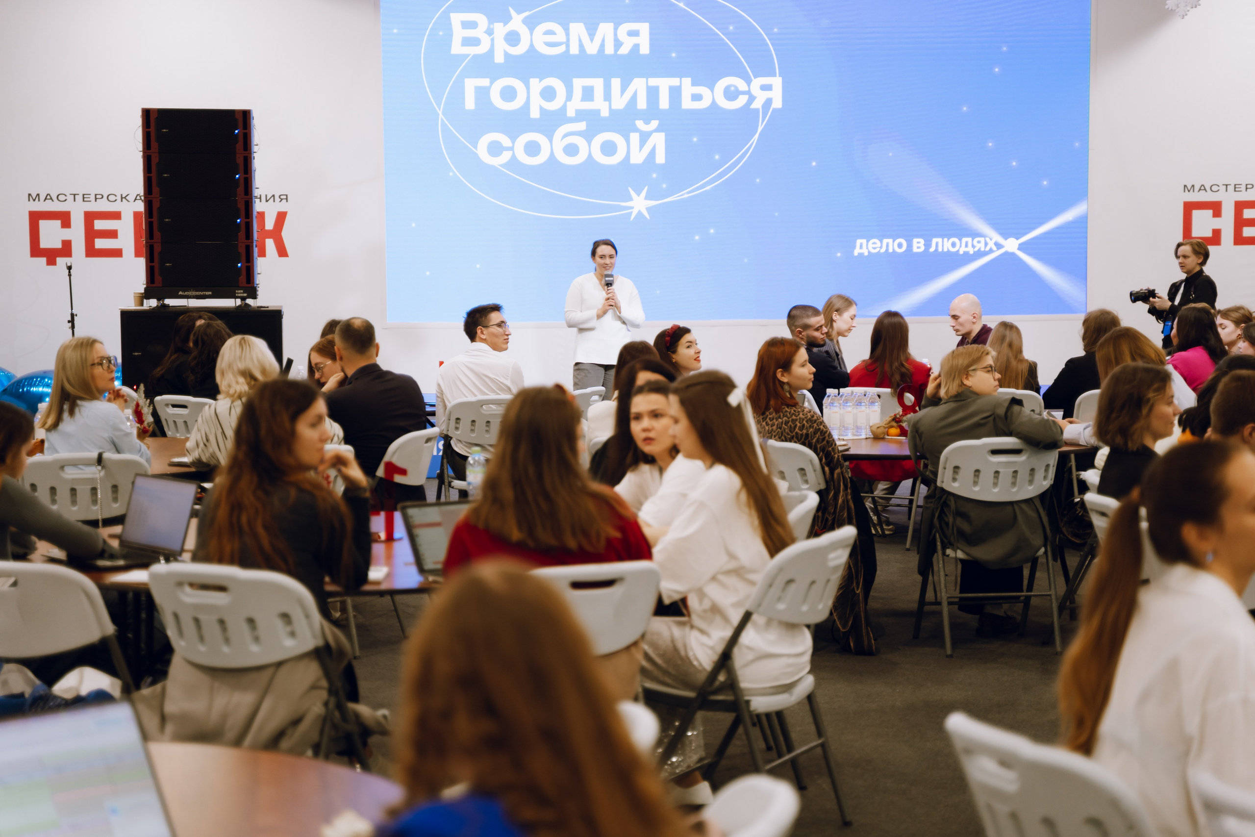 Профразвитие 2 декабря. Фотограф Надежда Погребняк | Рязань | Москва