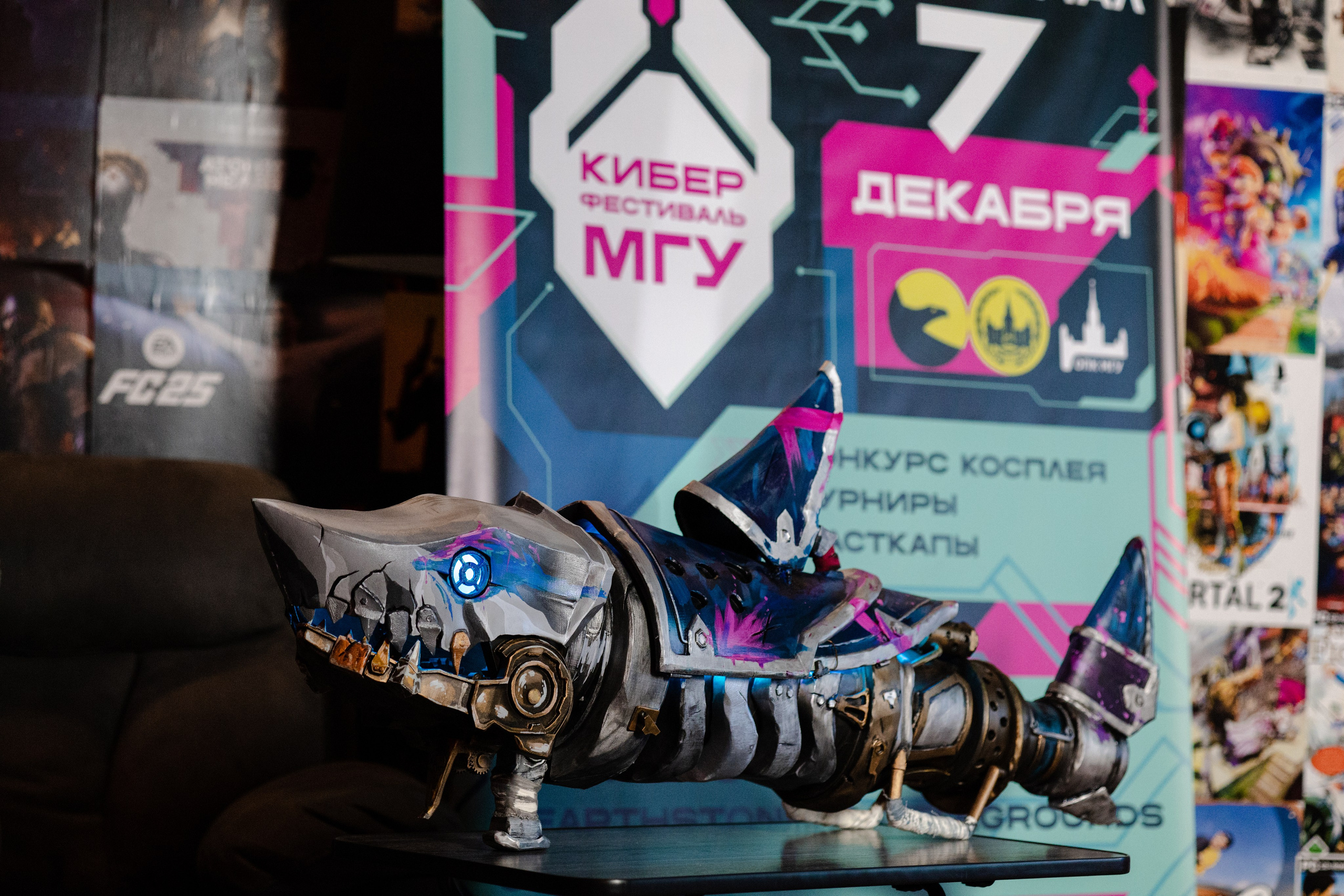 Киберспортивный фестиваль МГУ. Главная