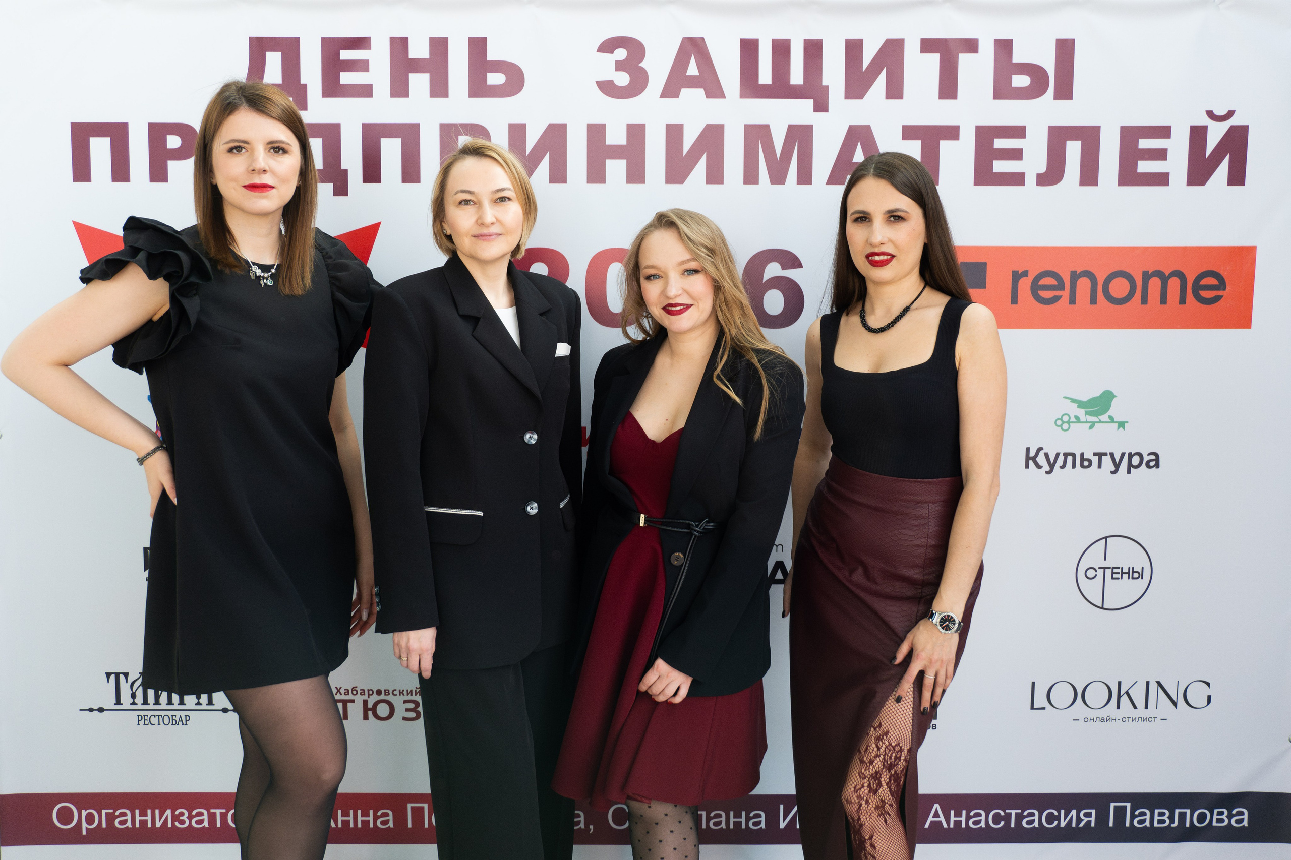 ДЕНЬ ЗАЩИТЫ ПРЕДПРЕНИМАТЕЛЕЙ. СВОИ. ФОТООТЧЕТЫ-СОБЫТИЯ-МЕСТА