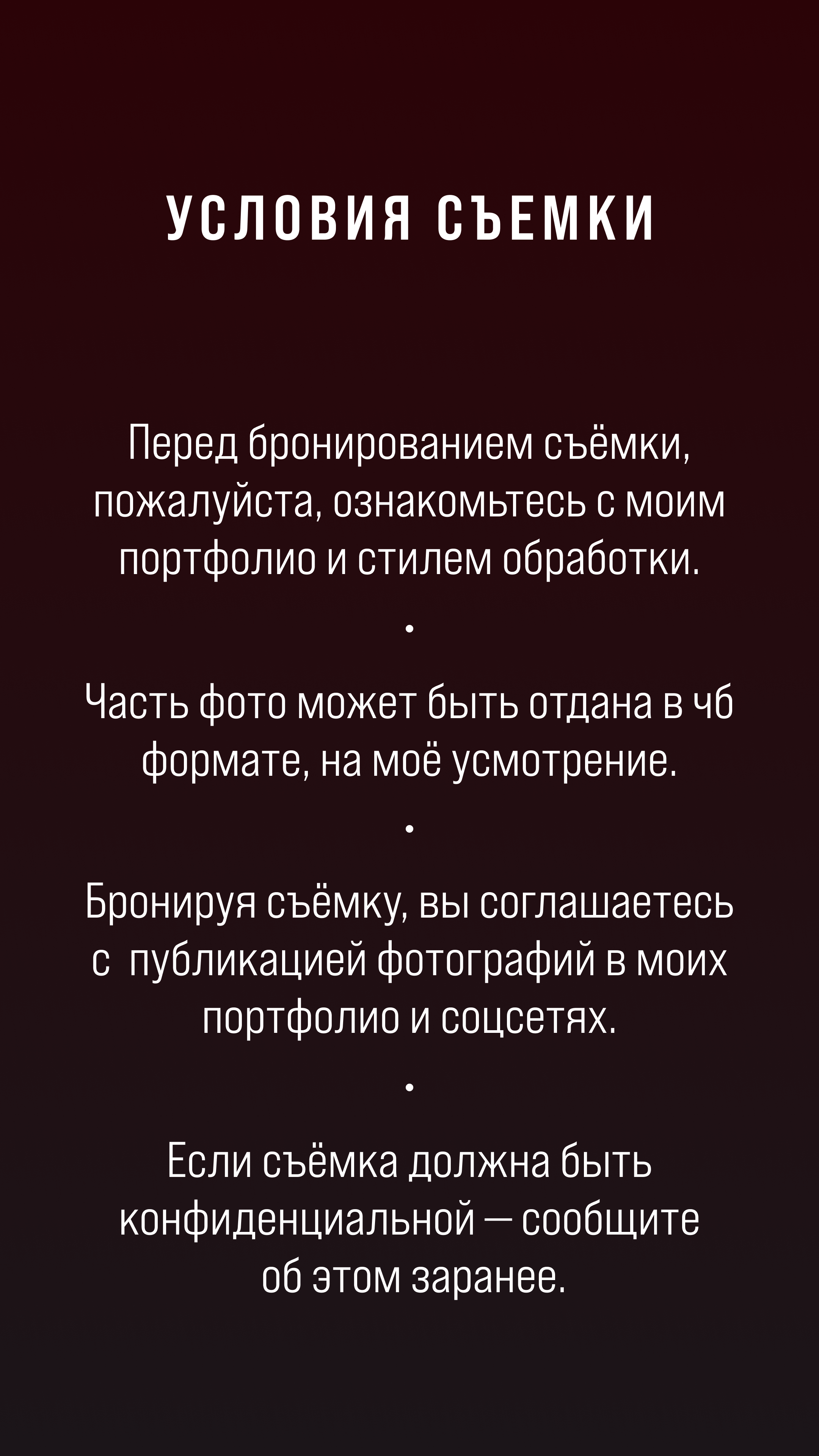 Услуги. Портретный фотограф в Нижнем Новгороде Елена Ханова