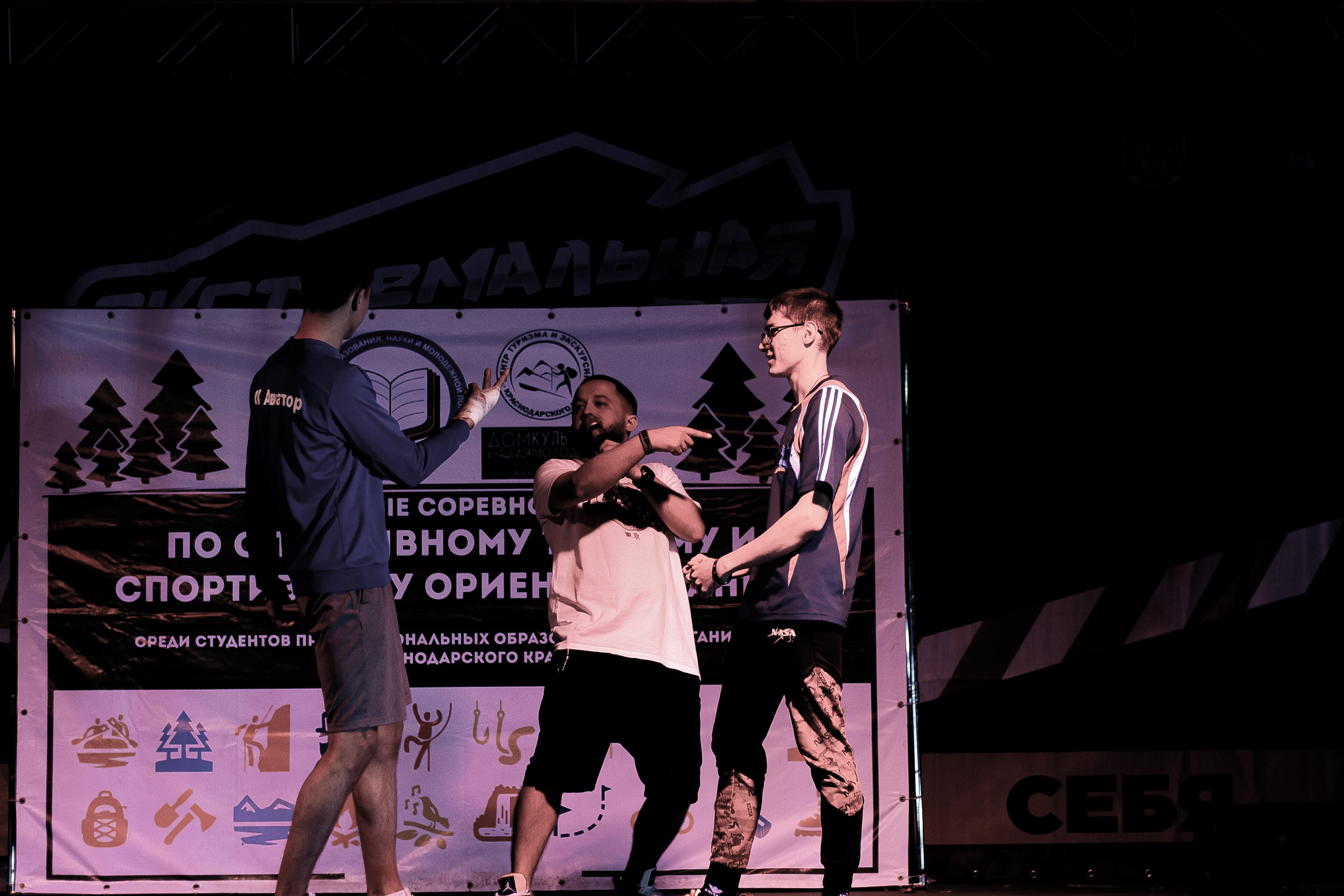 ТурСлет команд СПО Краснодарского края 2023. Фото