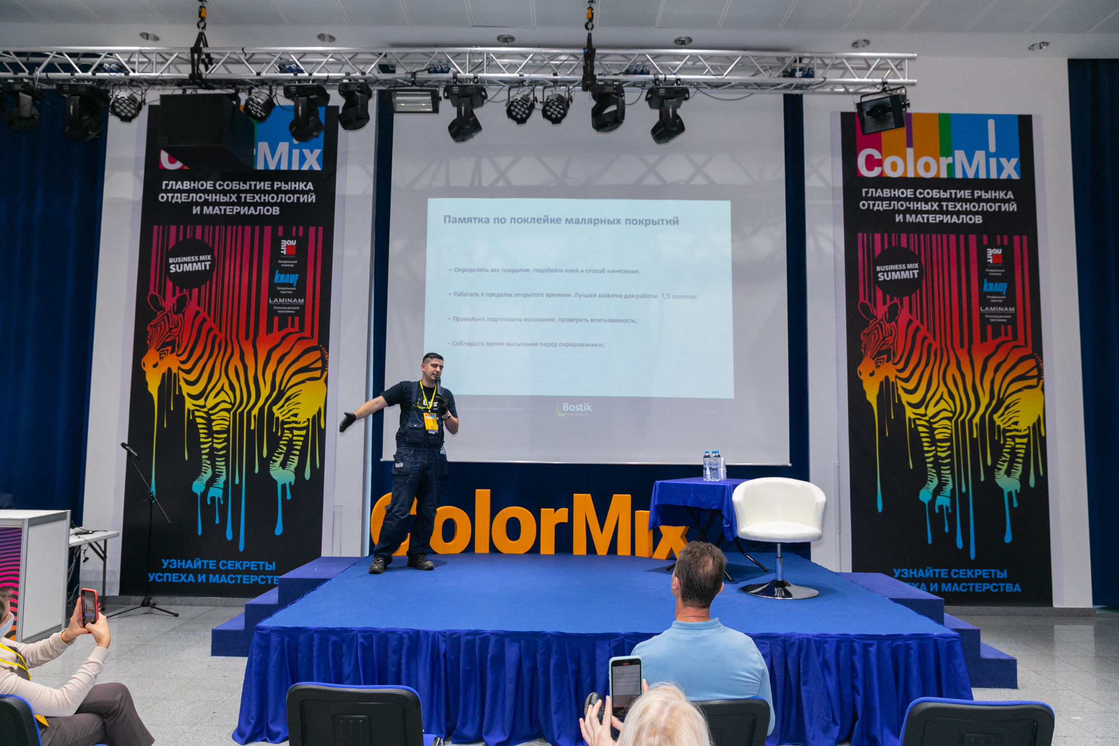 Бостик (выставка). Дима Колес / фото и видео съёмка в Москве