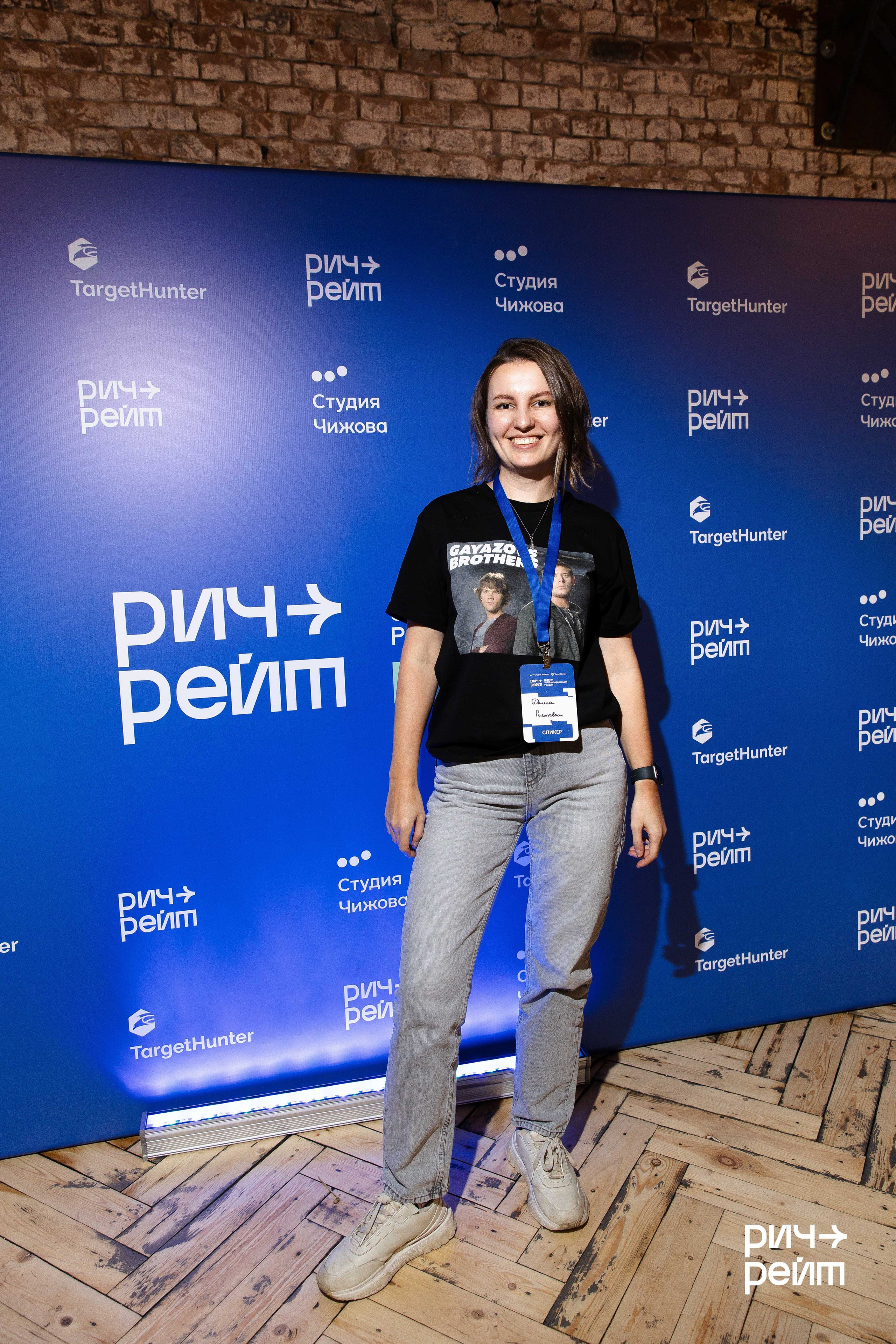 Главная SMM-конференция России. РИЧ-РЕЙТ. Фотограф Вышний Волочек/Тверь/Москва/Санкт-Петербург