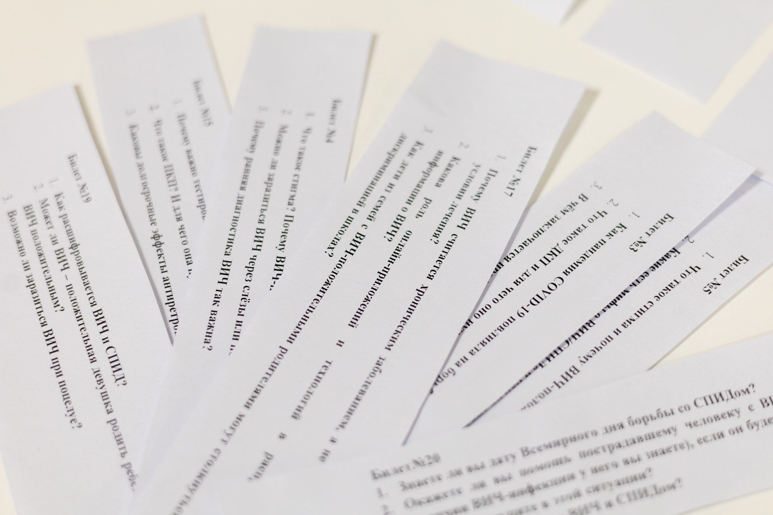 Приморье без ВИЧ. Главная