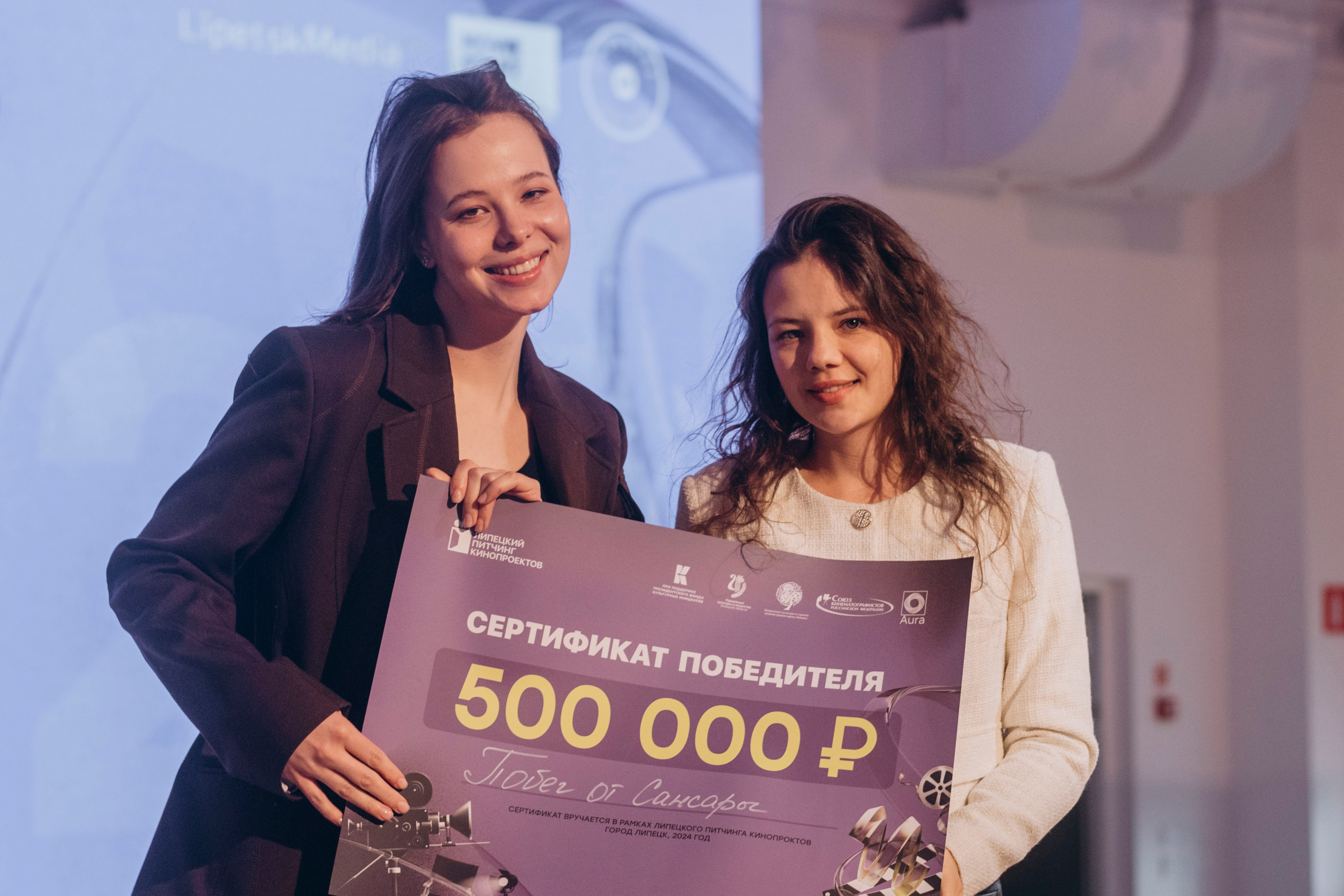 Липецкий питчинг кинопроектов. Фотограф | Липецк