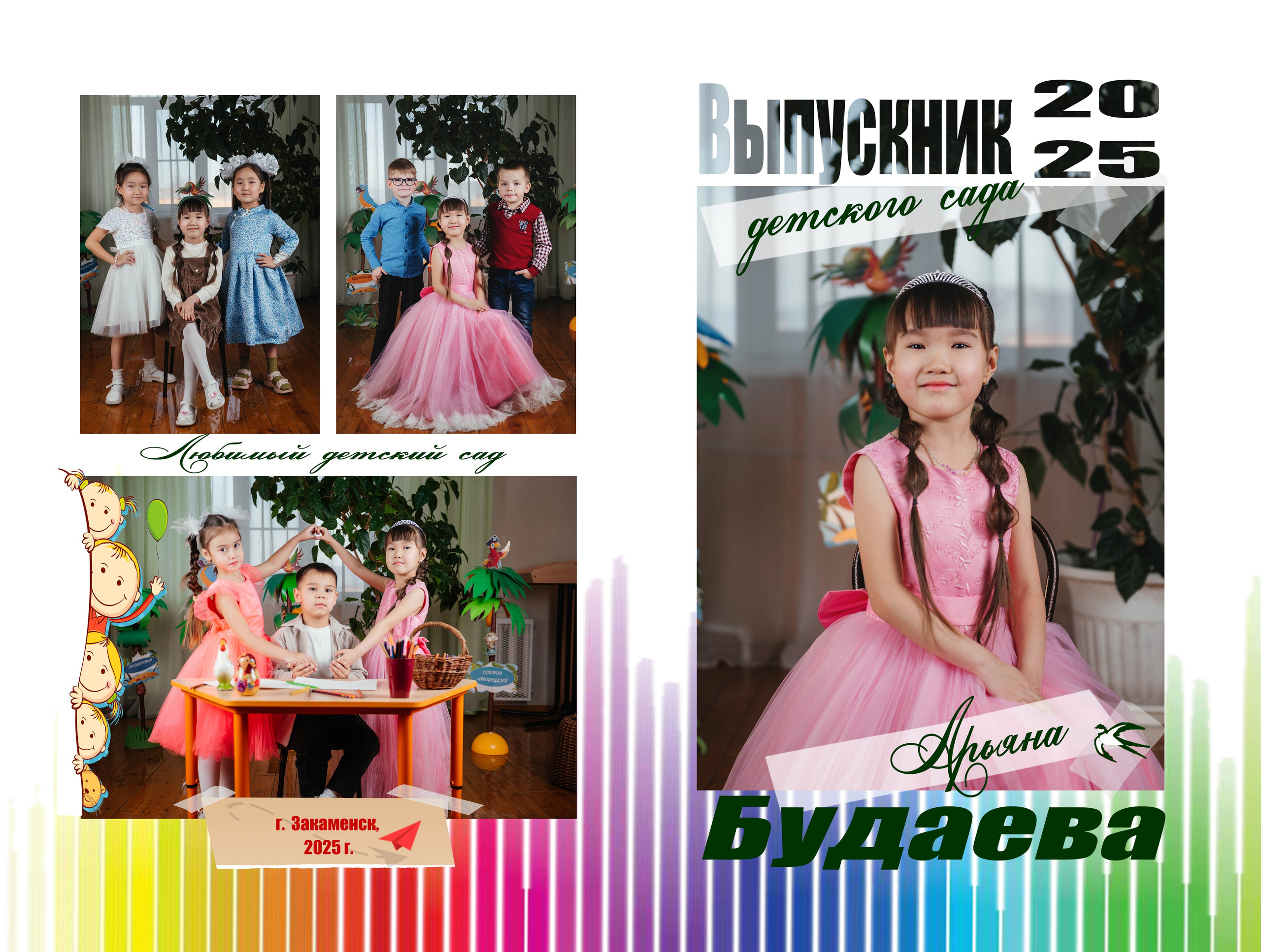 Детский фотоальбом. Фотограф Эллина Дар г. Улан-Удэ