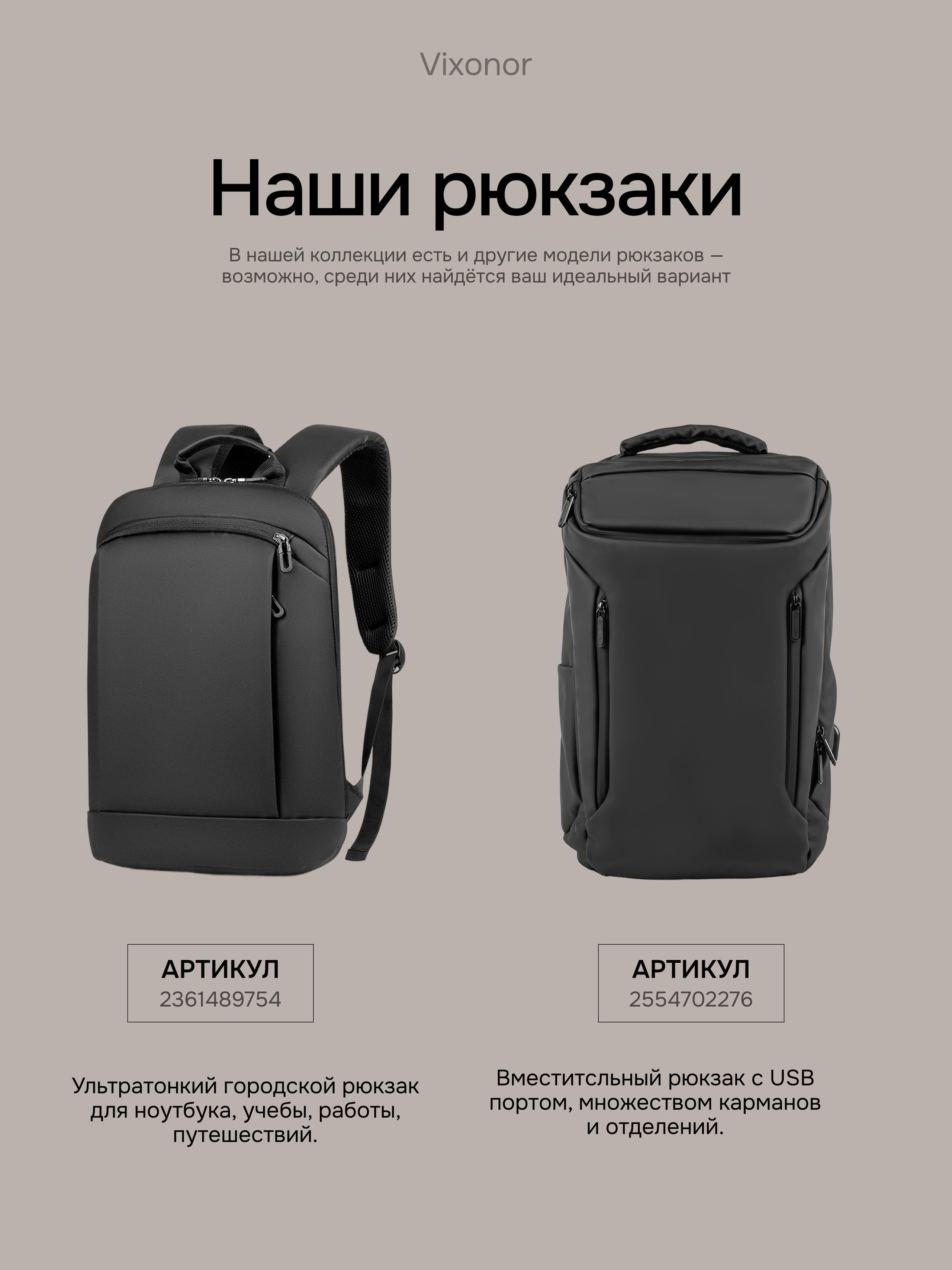 Рюкзак городской. TastyType ✦ контент для маркетплейсов