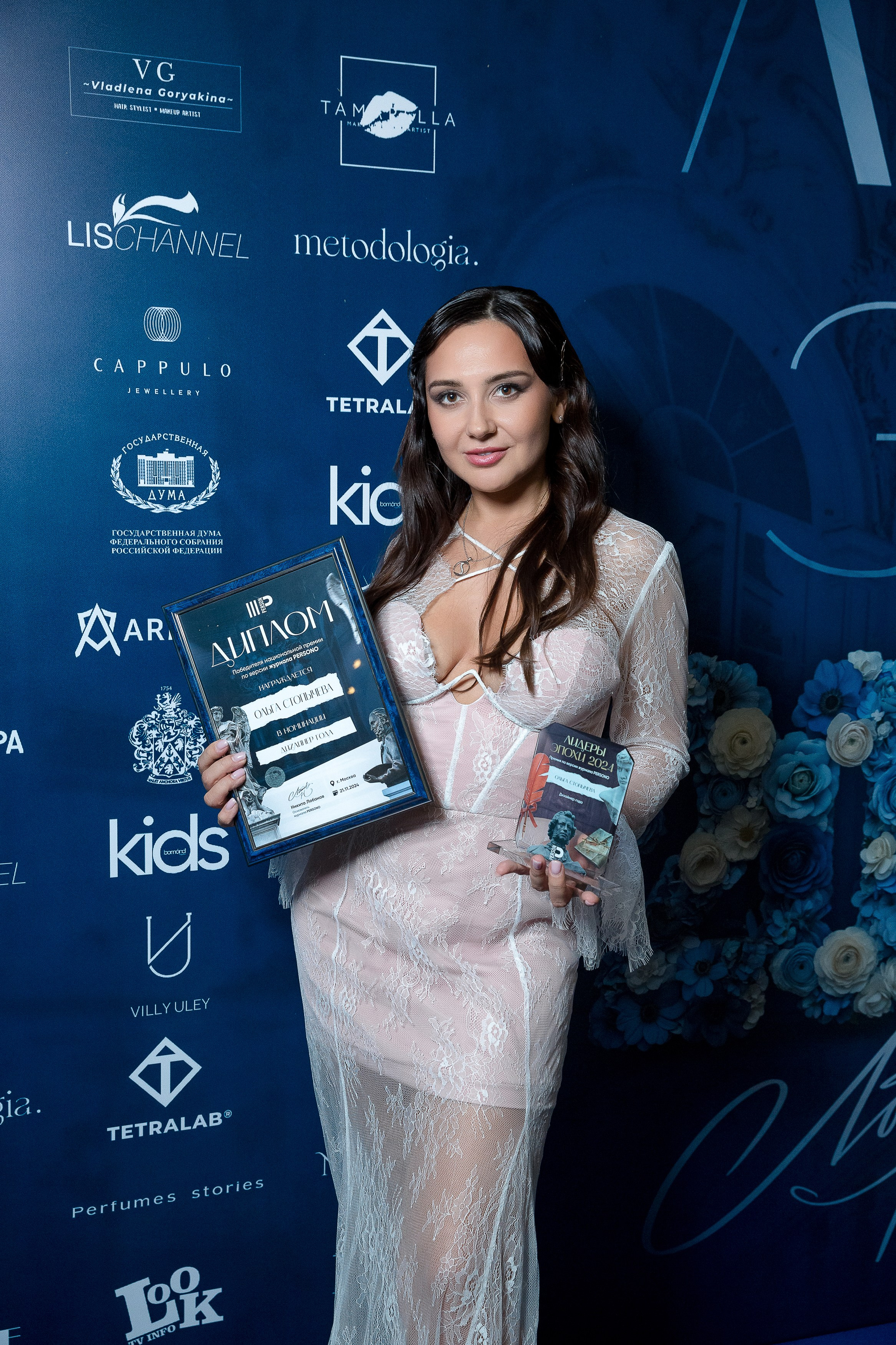 Persono. Лидеры Эпохи 2024. Репортажный Фотограф Александр Назаров. Москва и М.О