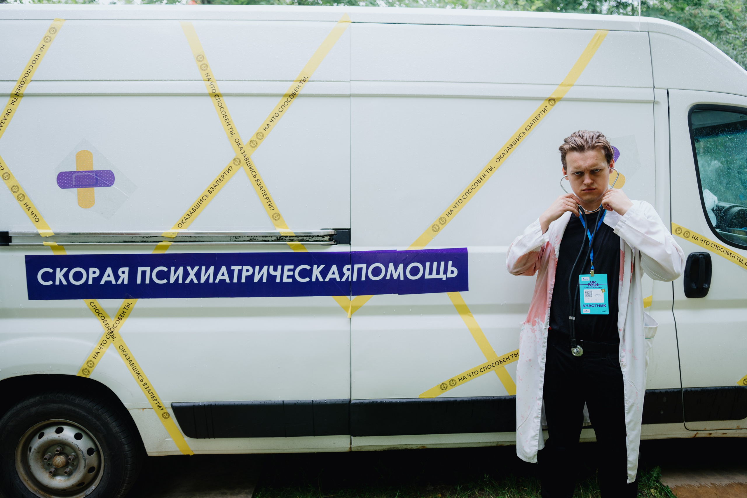 VK FEST SPORTS. Photographer — ERASTOV