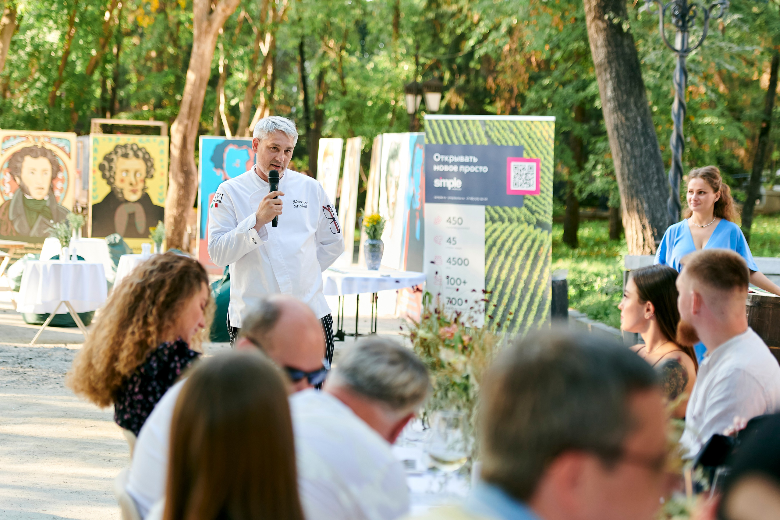 Ужин-открытие фестиваля в честь 300-летия Екатеринбурга!. Фотограф Постольник Дарья