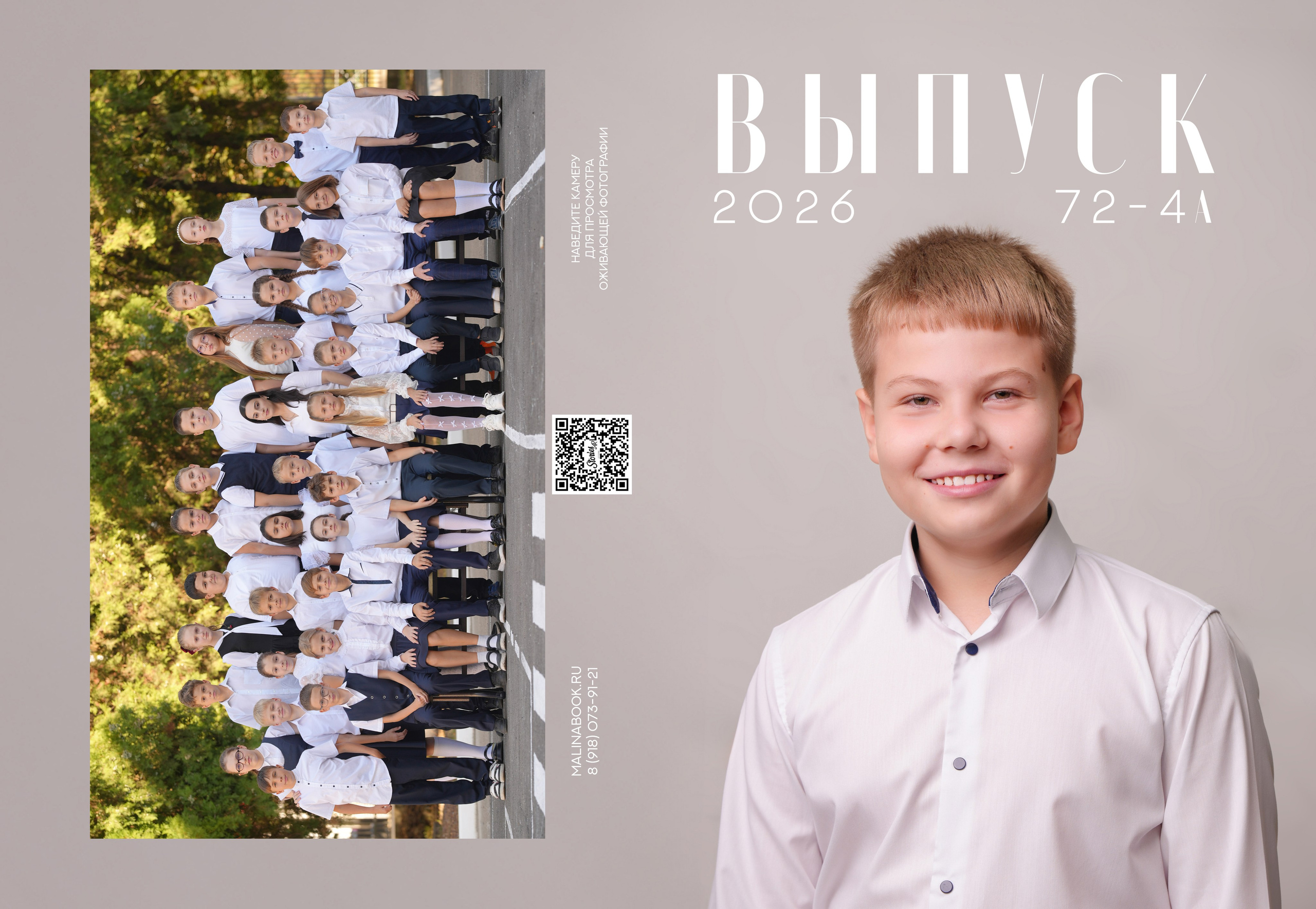 ГИМНАЗИЯ 72 4 А. Красивый выпускной альбом в Краснодаре